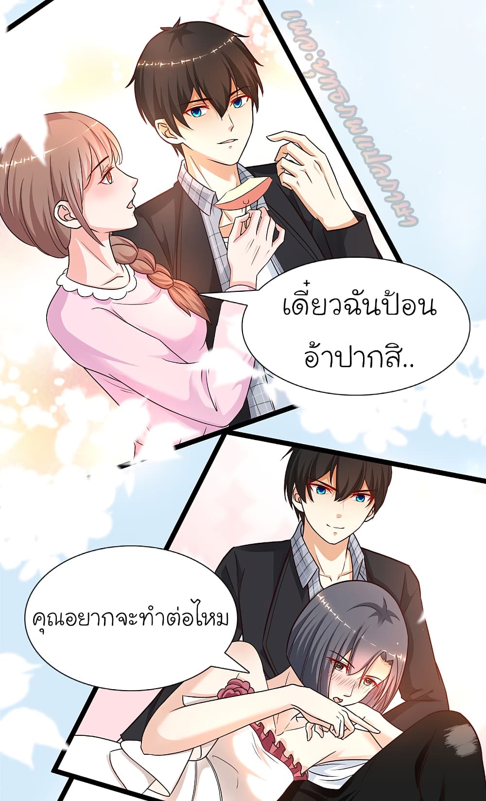 The Strongest Peach Blossom ตอนที่ 177 แปลไทย รูปที่ 20