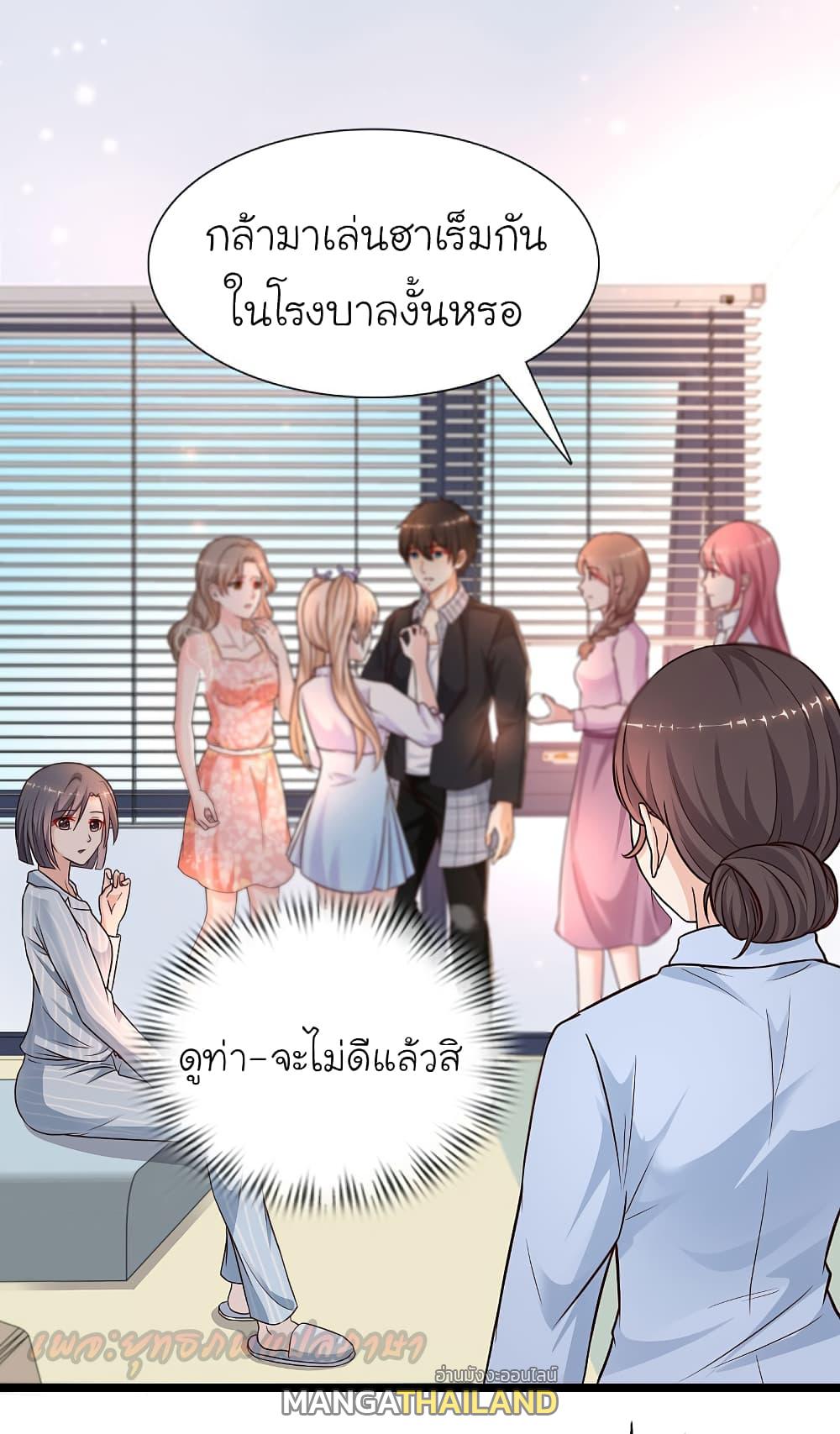 The Strongest Peach Blossom ตอนที่ 177 แปลไทย รูปที่ 22