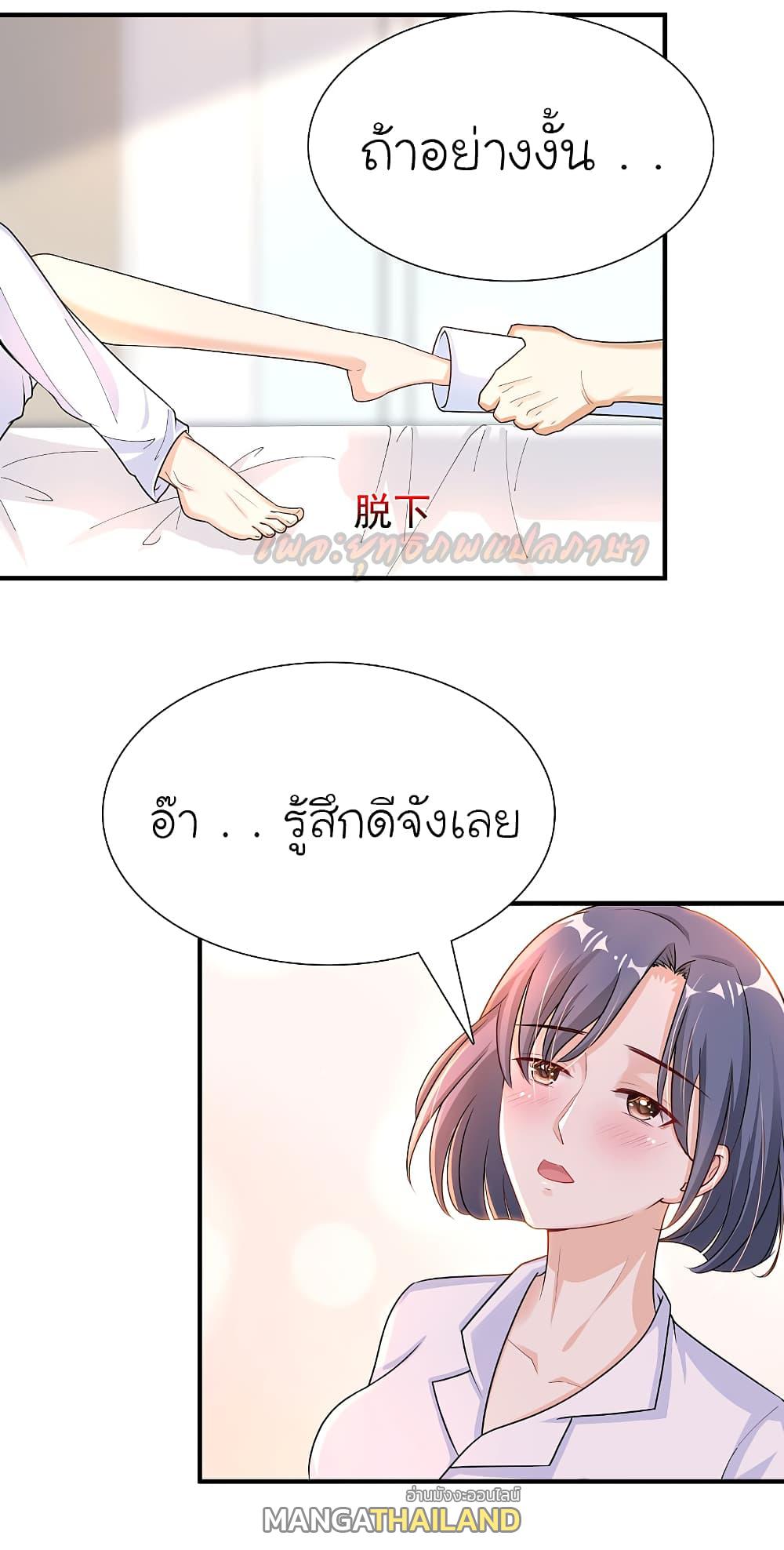 The Strongest Peach Blossom ตอนที่ 177 แปลไทย รูปที่ 6