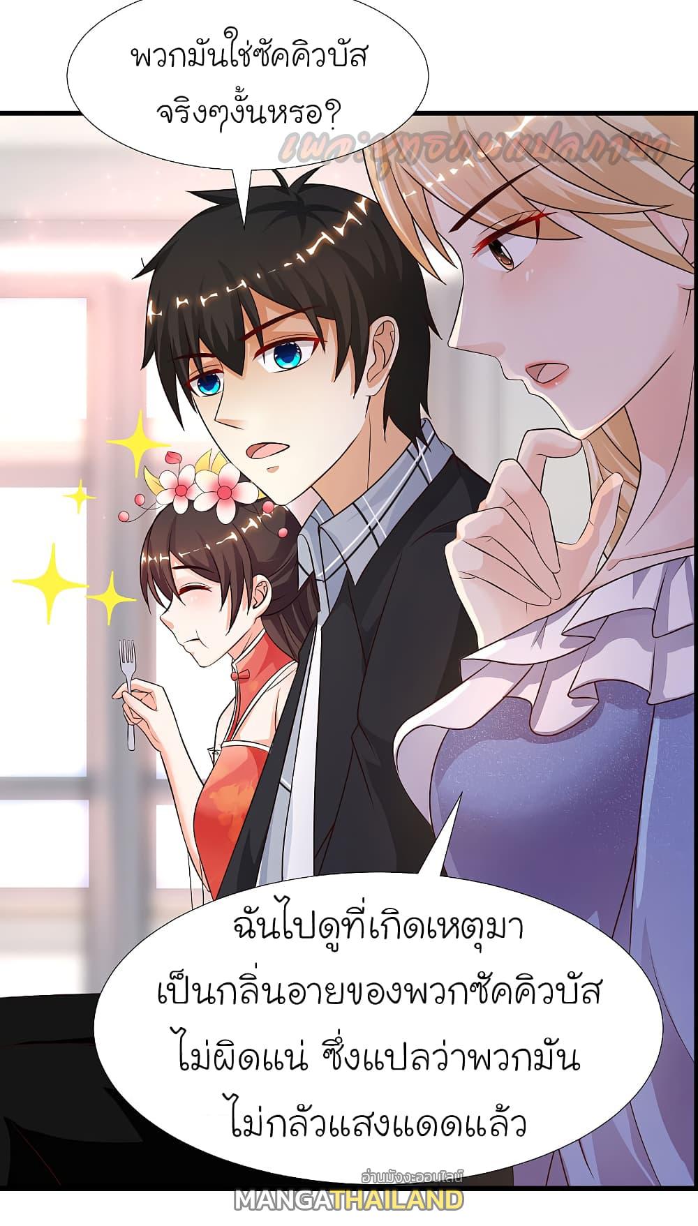 The Strongest Peach Blossom ตอนที่ 178 แปลไทย รูปที่ 14