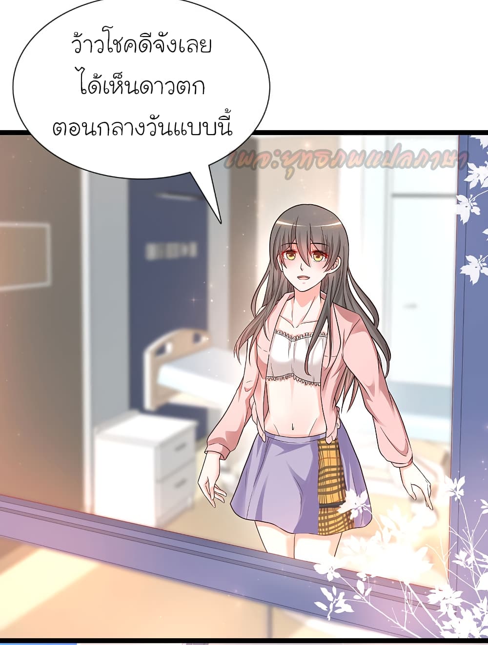 The Strongest Peach Blossom ตอนที่ 178 แปลไทย รูปที่ 4