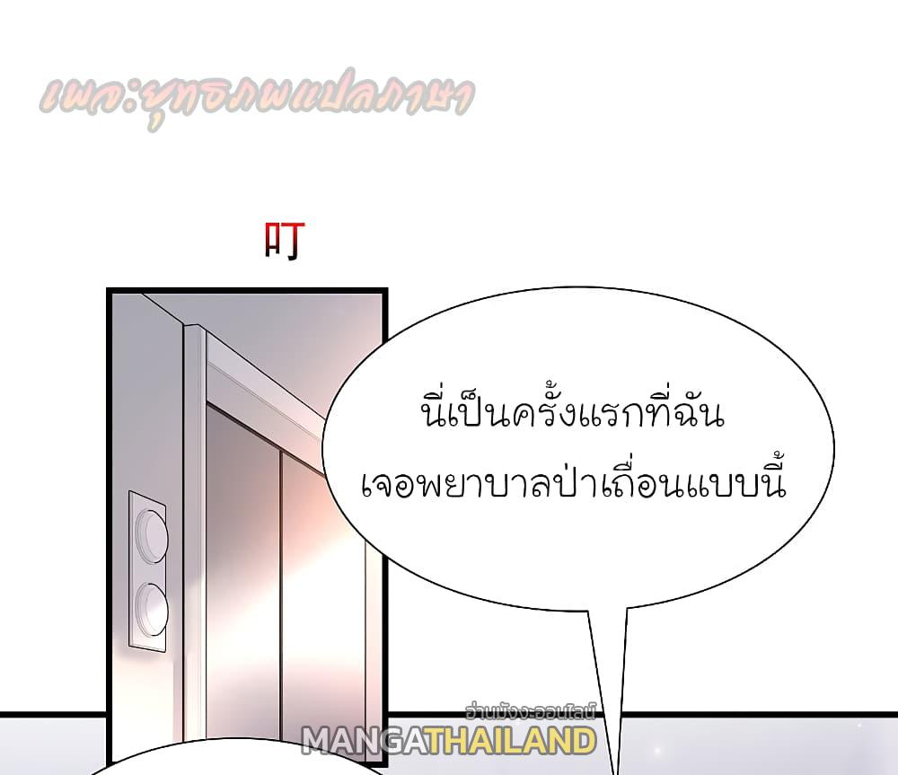 The Strongest Peach Blossom ตอนที่ 178 แปลไทย รูปที่ 6