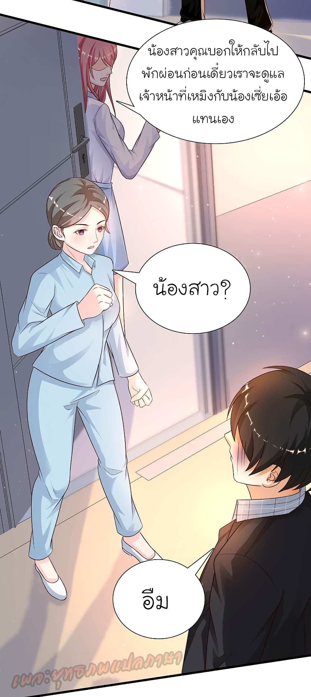 The Strongest Peach Blossom ตอนที่ 178 แปลไทย รูปที่ 9