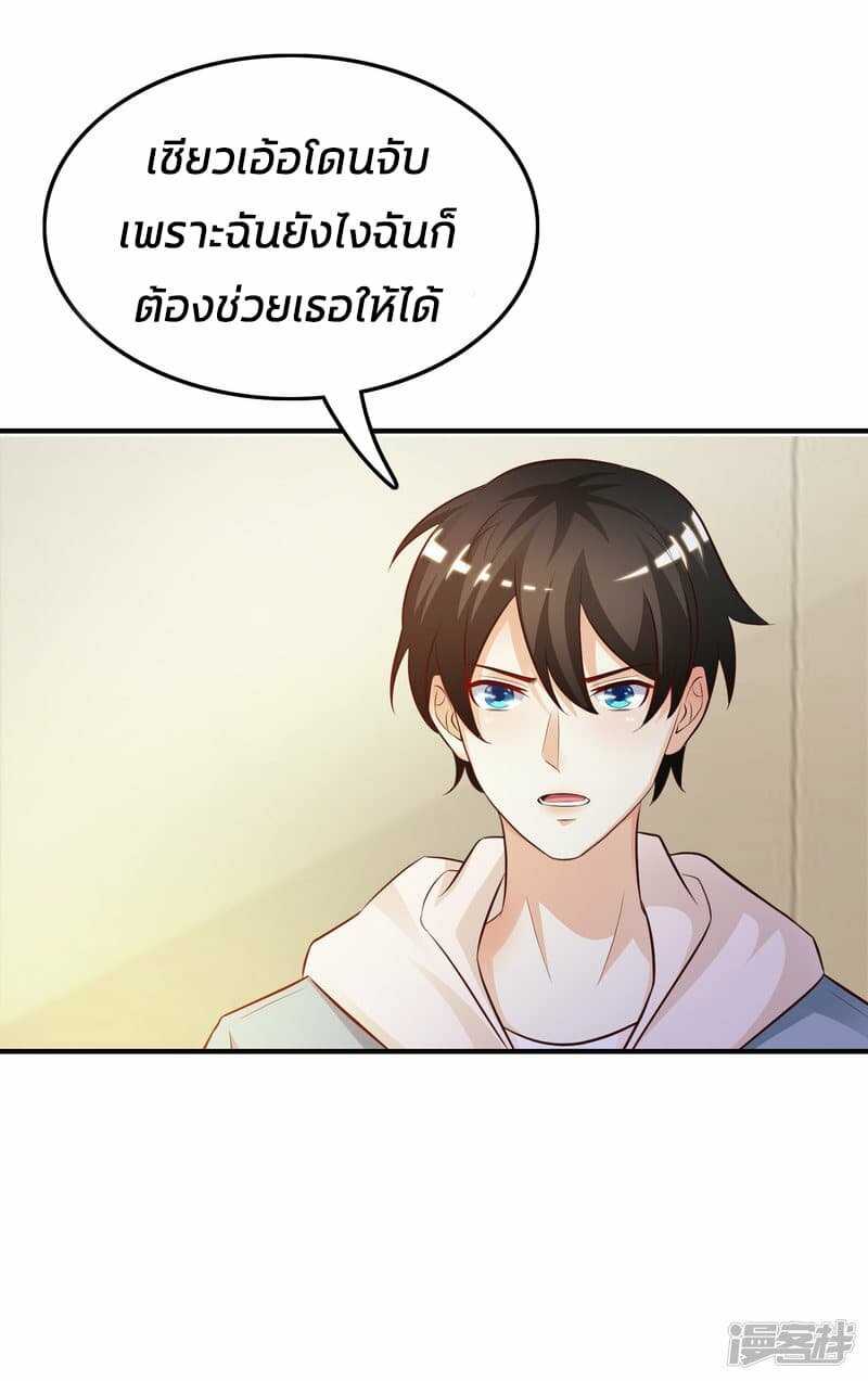 The Strongest Peach Blossom ตอนที่ 18 แปลไทย รูปที่ 27