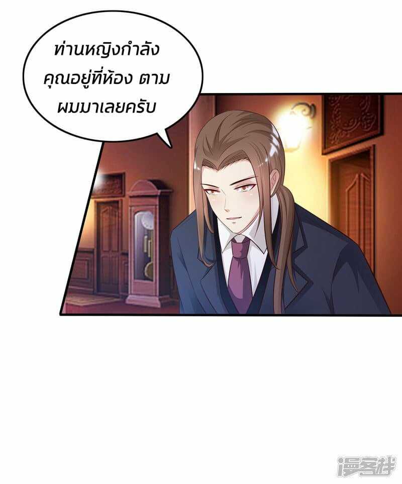 The Strongest Peach Blossom ตอนที่ 18 แปลไทย รูปที่ 32