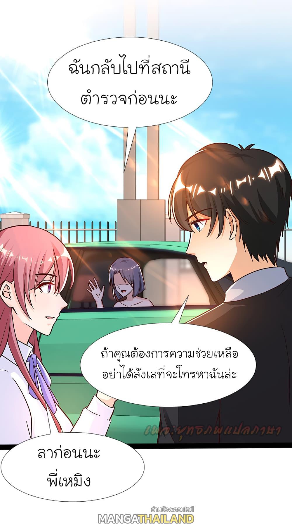 The Strongest Peach Blossom ตอนที่ 180 แปลไทย รูปที่ 10