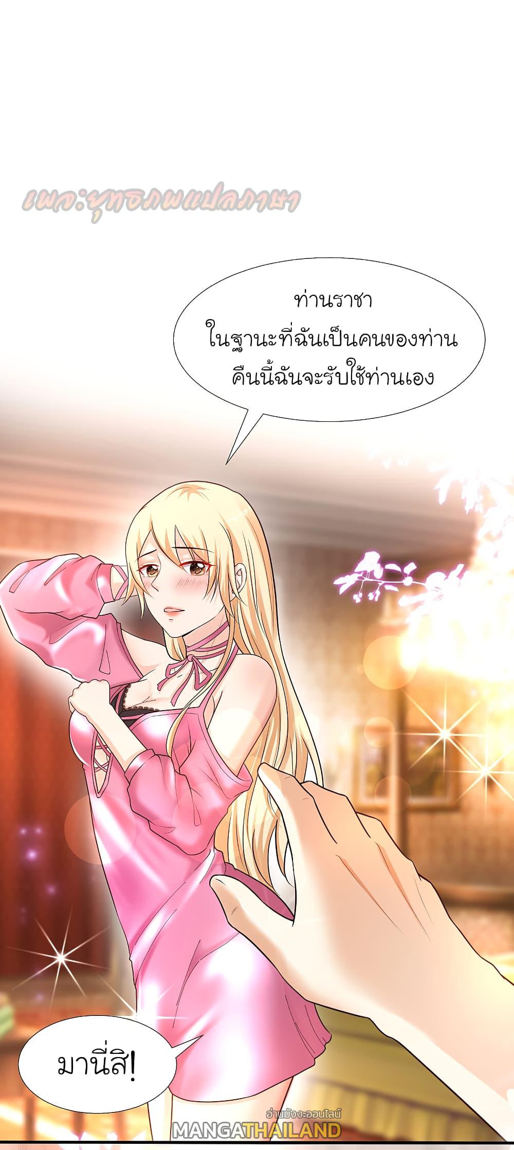 The Strongest Peach Blossom ตอนที่ 180 แปลไทย รูปที่ 14