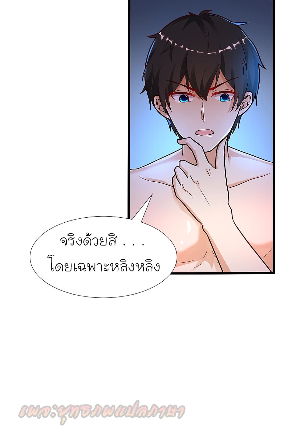 The Strongest Peach Blossom ตอนที่ 180 แปลไทย รูปที่ 28