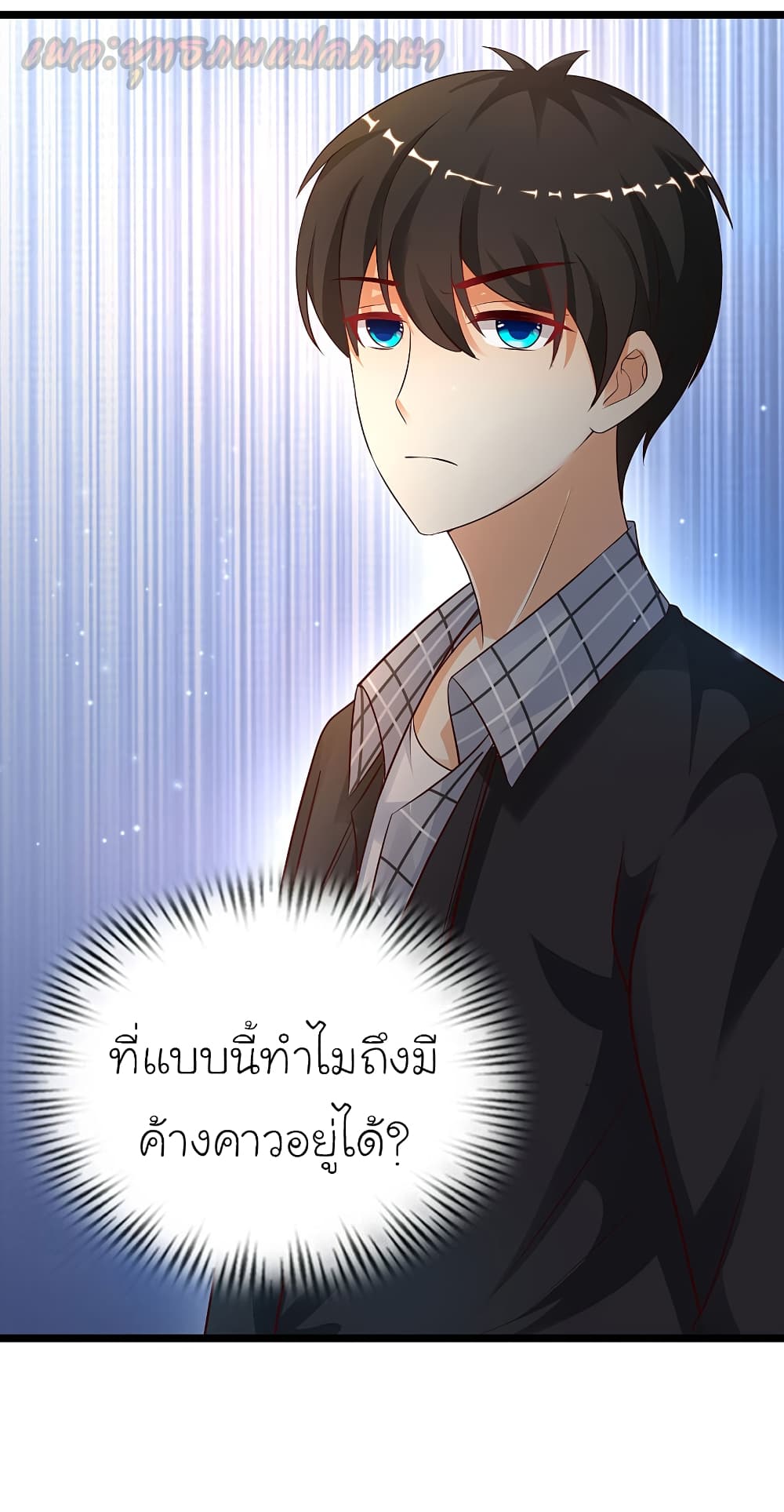 The Strongest Peach Blossom ตอนที่ 180 แปลไทย รูปที่ 3