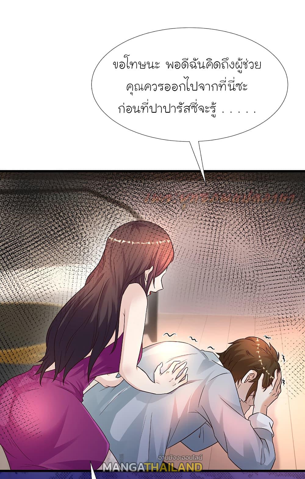 The Strongest Peach Blossom ตอนที่ 181 แปลไทย รูปที่ 14