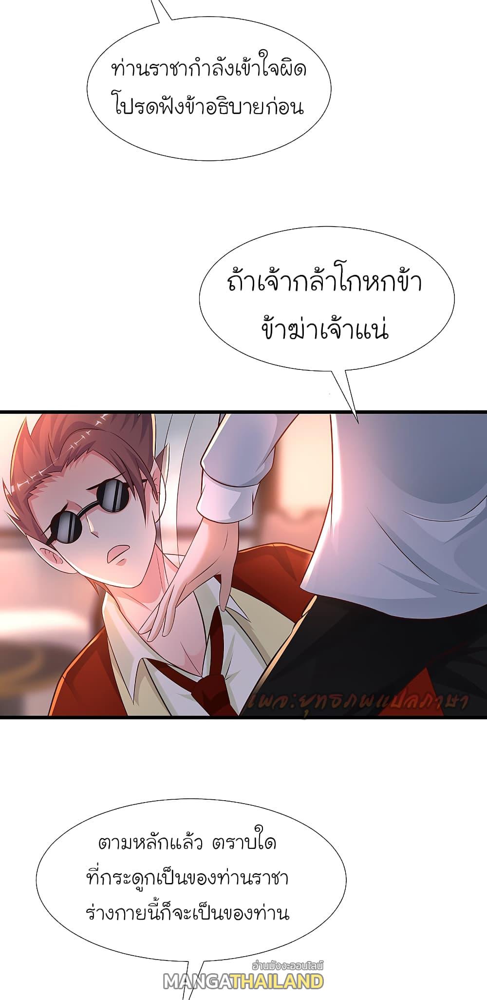 The Strongest Peach Blossom ตอนที่ 181 แปลไทย รูปที่ 22