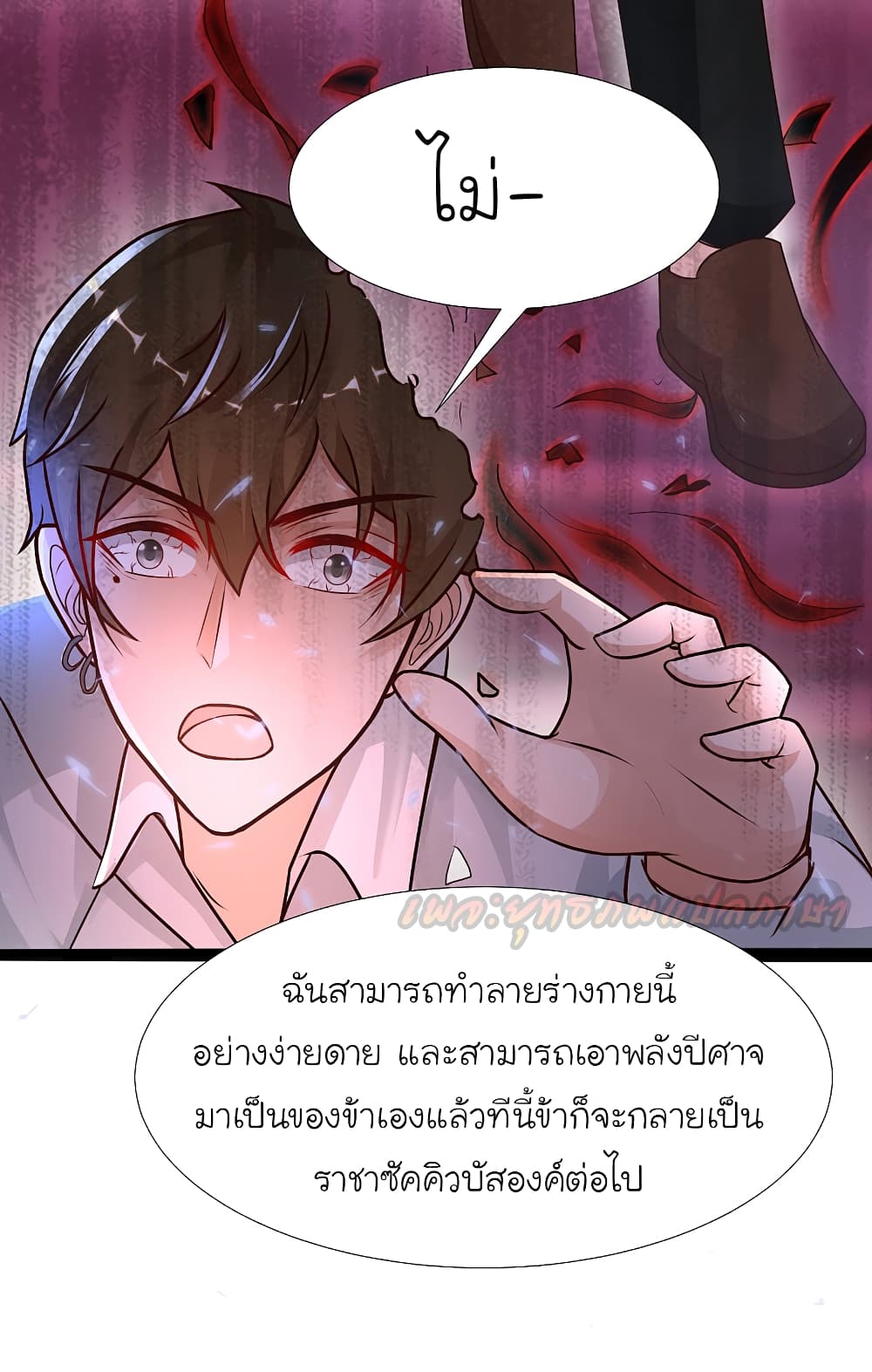 The Strongest Peach Blossom ตอนที่ 181 แปลไทย รูปที่ 29