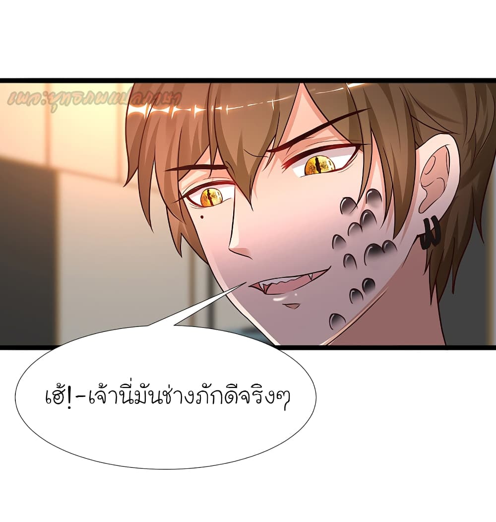 The Strongest Peach Blossom ตอนที่ 181 แปลไทย รูปที่ 32