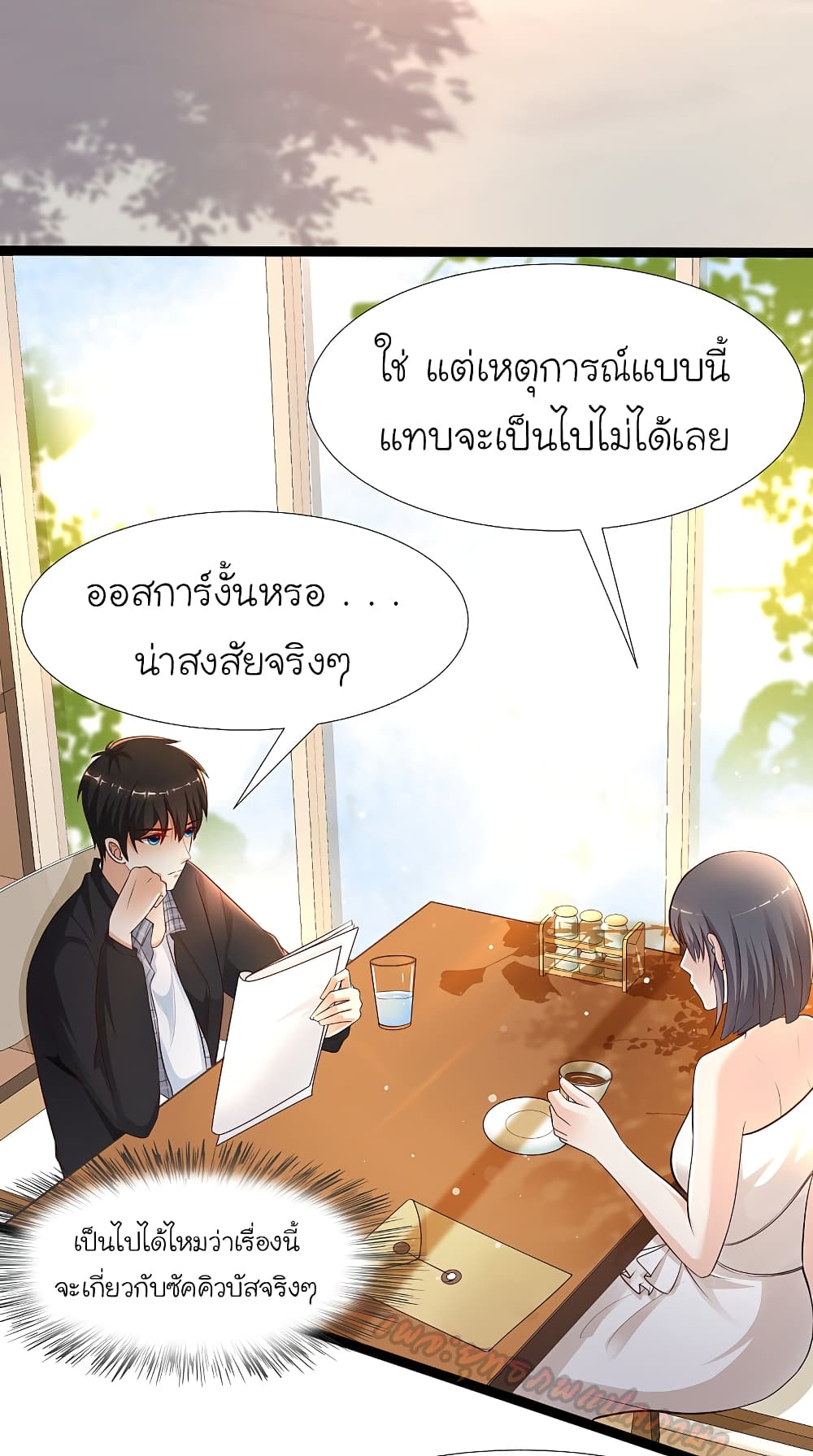 The Strongest Peach Blossom ตอนที่ 181 แปลไทย รูปที่ 39