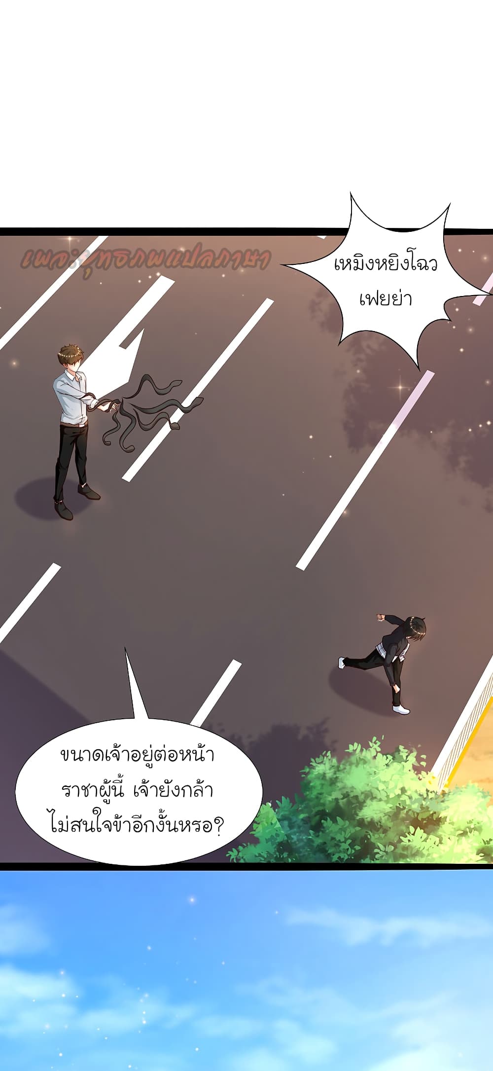 The Strongest Peach Blossom ตอนที่ 182 แปลไทย รูปที่ 24