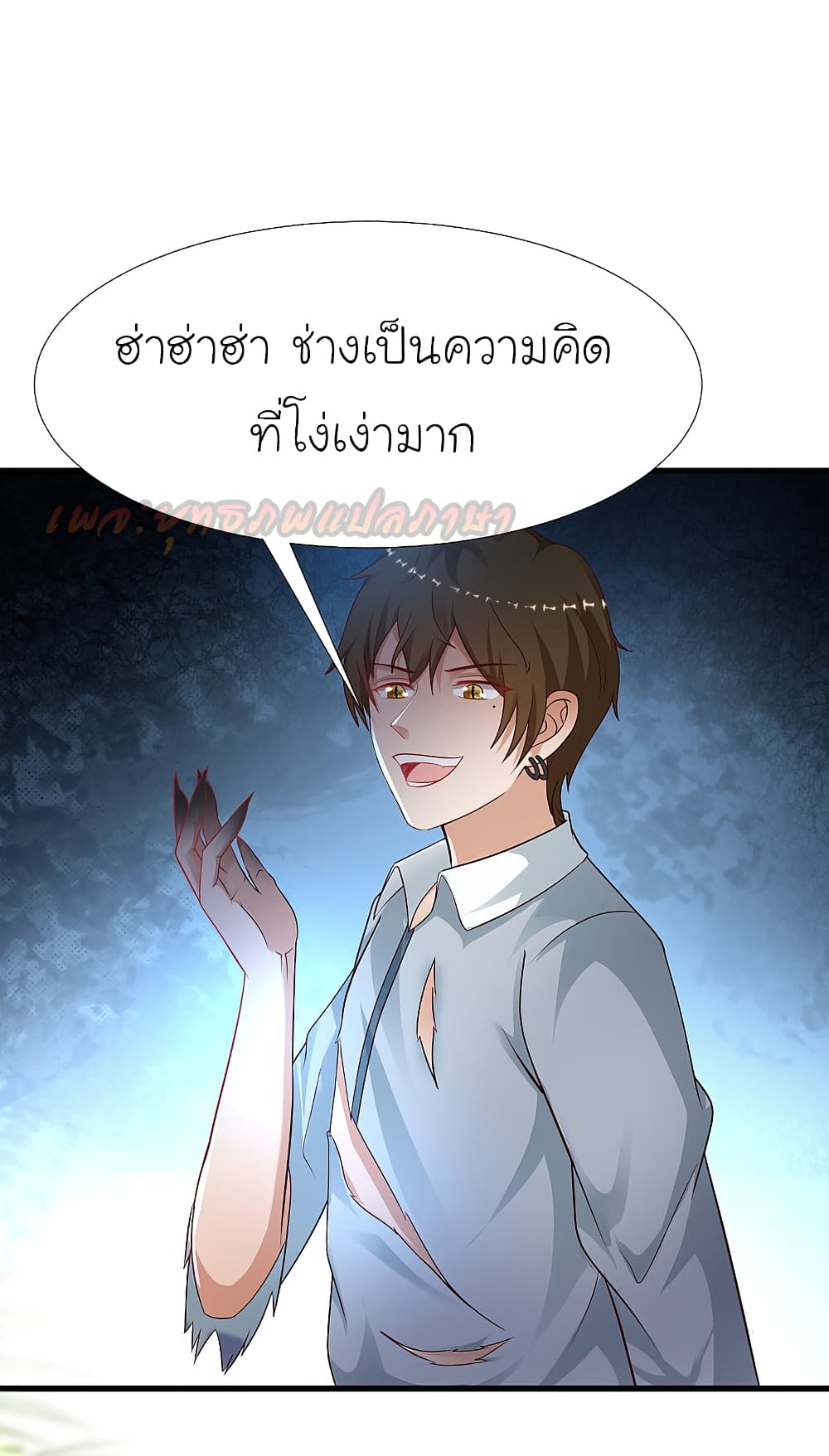 The Strongest Peach Blossom ตอนที่ 184 แปลไทย รูปที่ 16