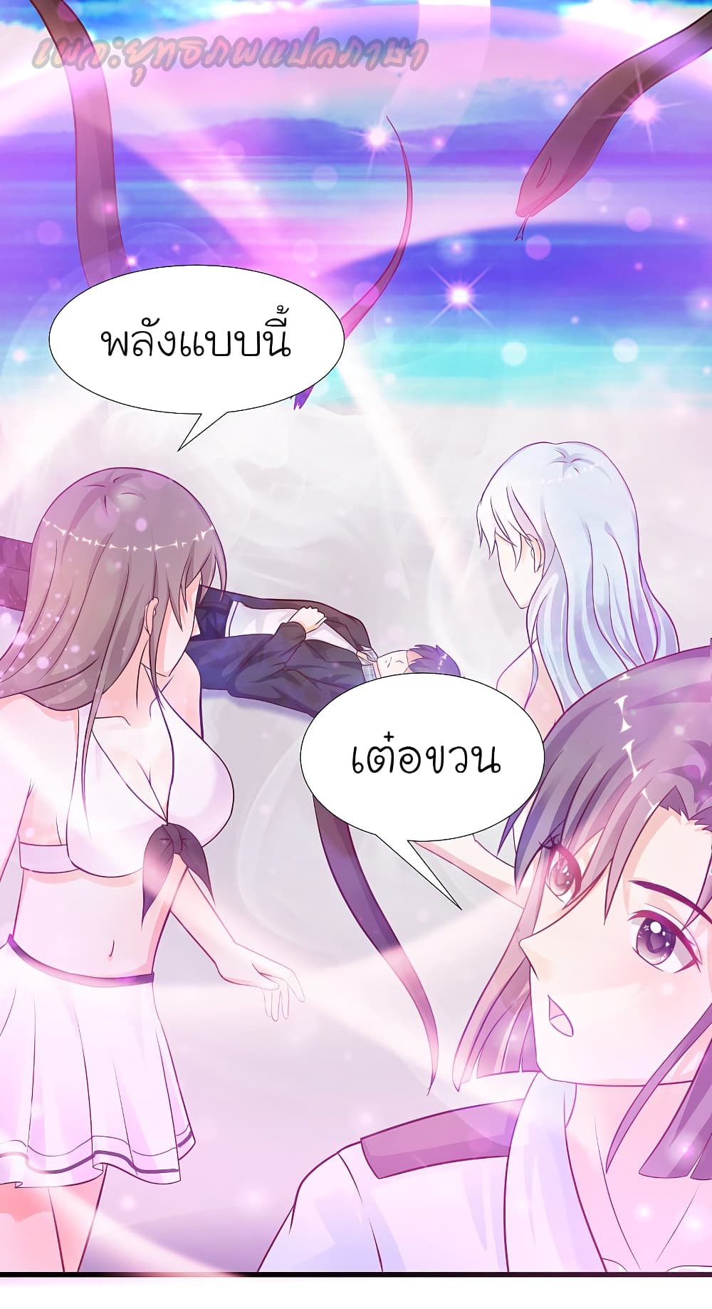 The Strongest Peach Blossom ตอนที่ 184 แปลไทย รูปที่ 20