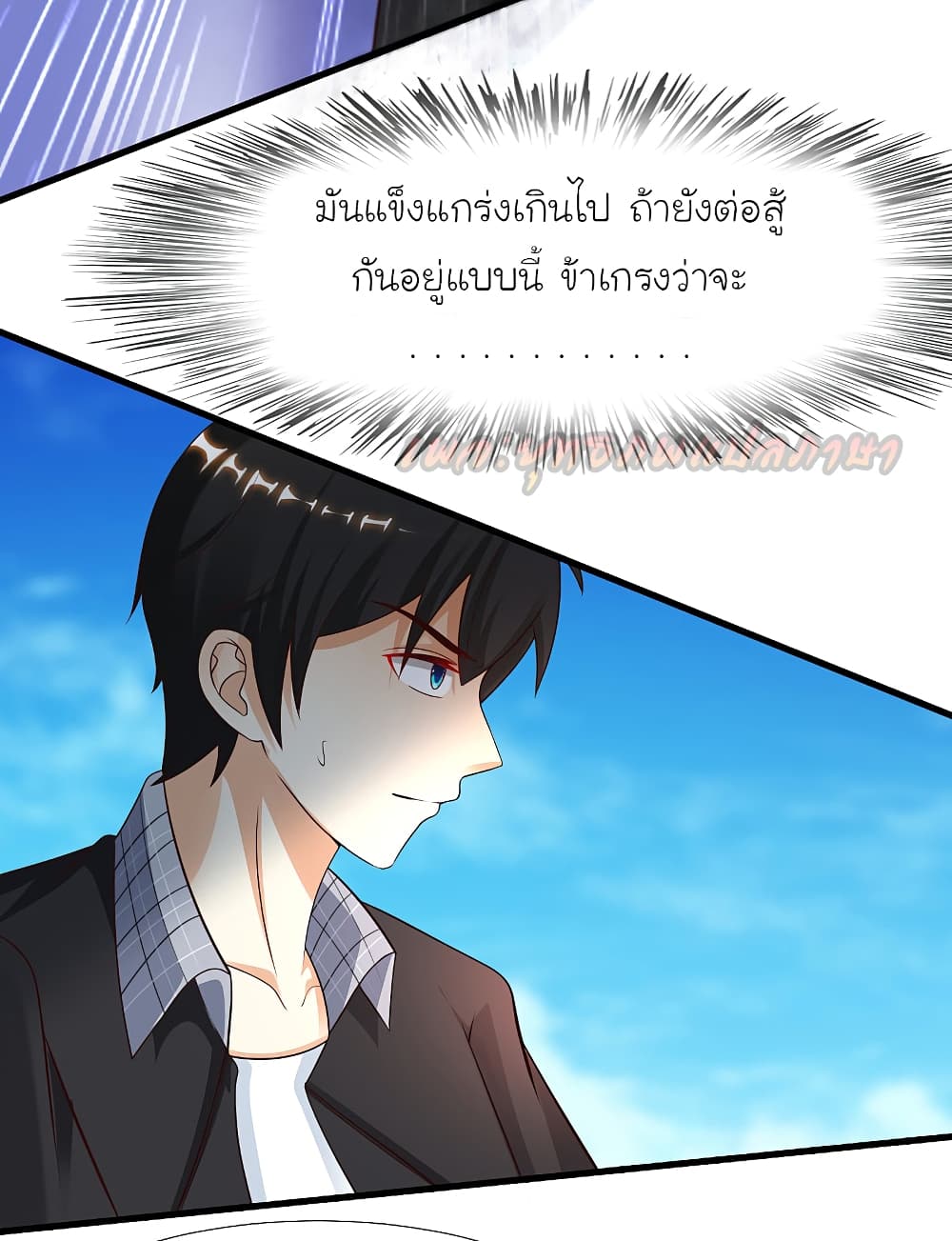 The Strongest Peach Blossom ตอนที่ 184 แปลไทย รูปที่ 29