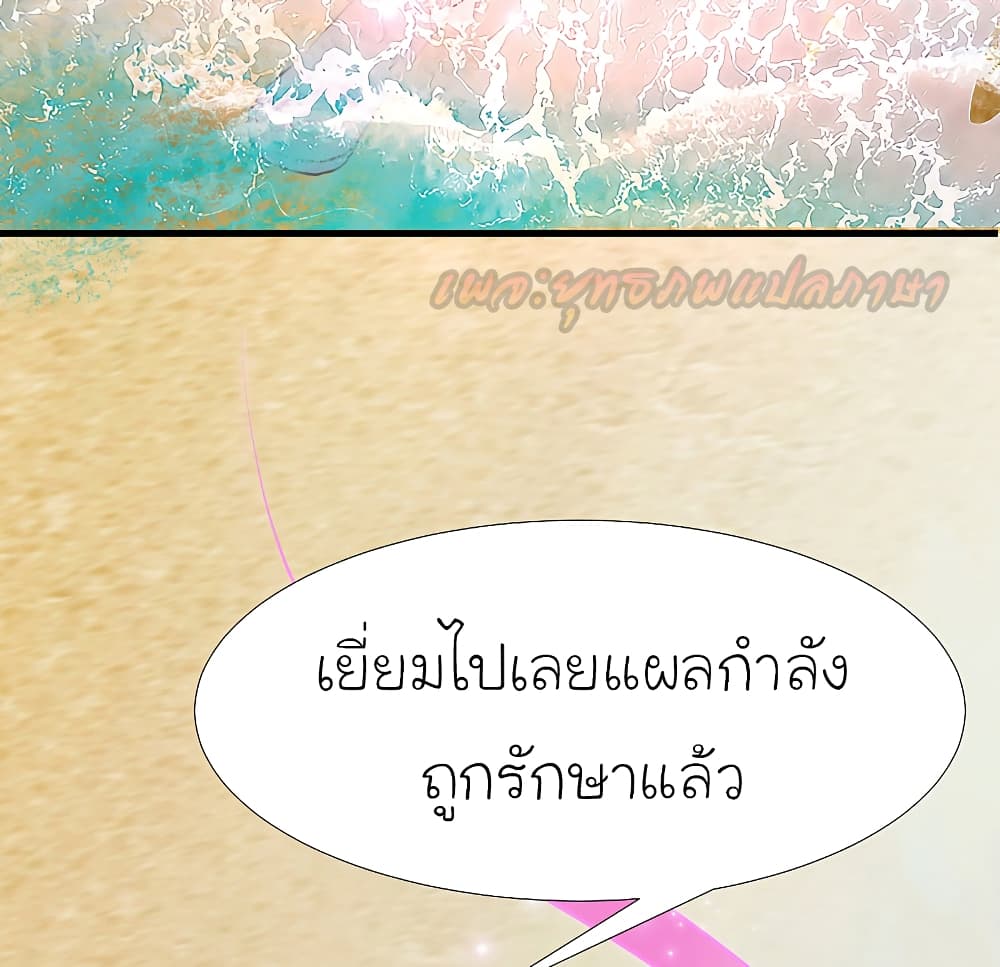 The Strongest Peach Blossom ตอนที่ 184 แปลไทย รูปที่ 3