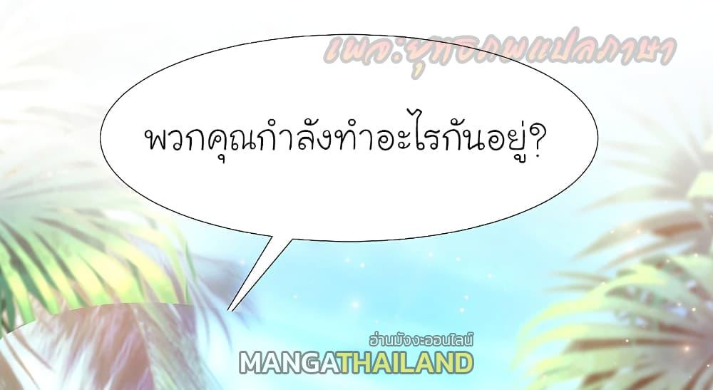 The Strongest Peach Blossom ตอนที่ 184 แปลไทย รูปที่ 6