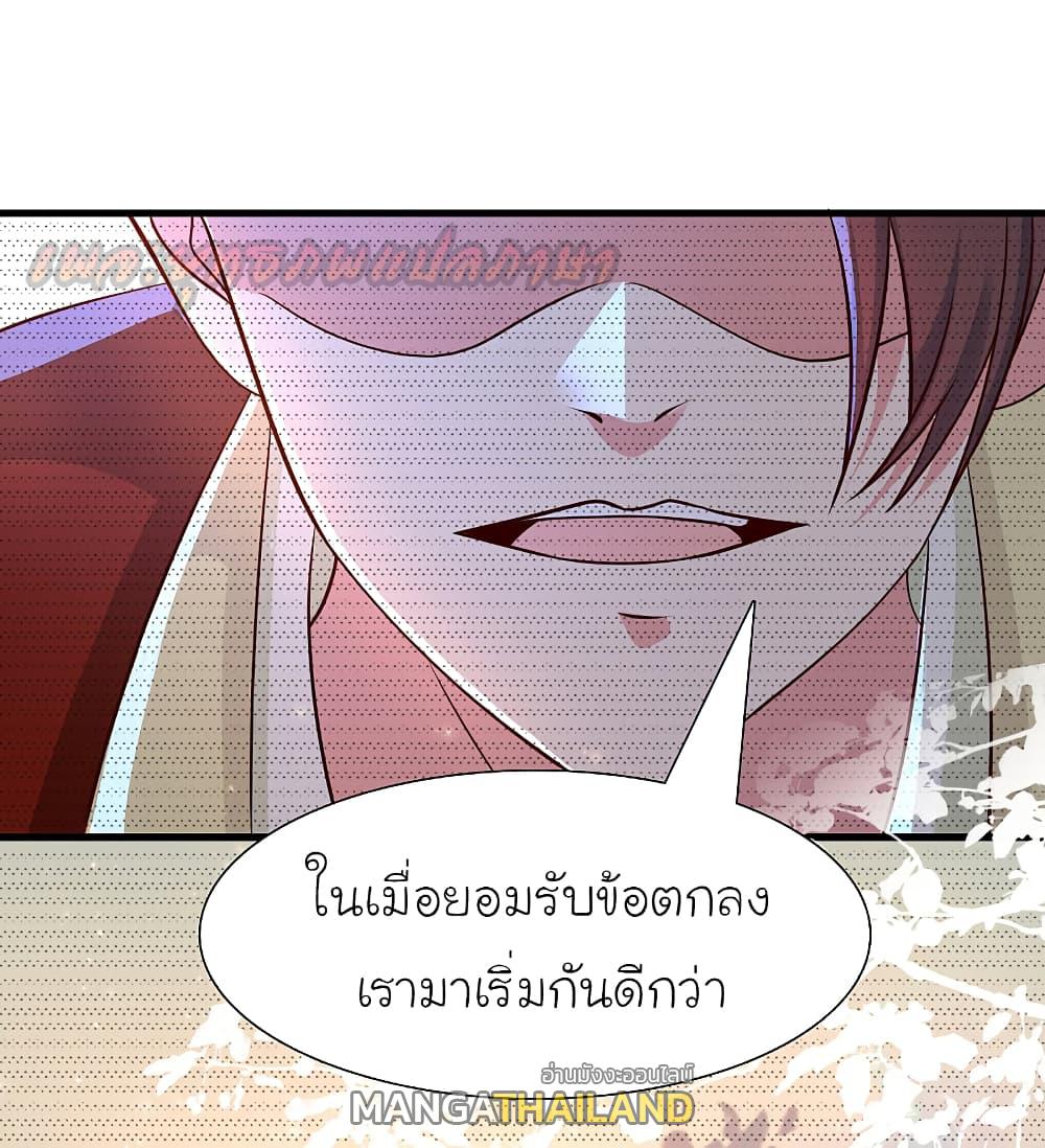 The Strongest Peach Blossom ตอนที่ 185 แปลไทย รูปที่ 14