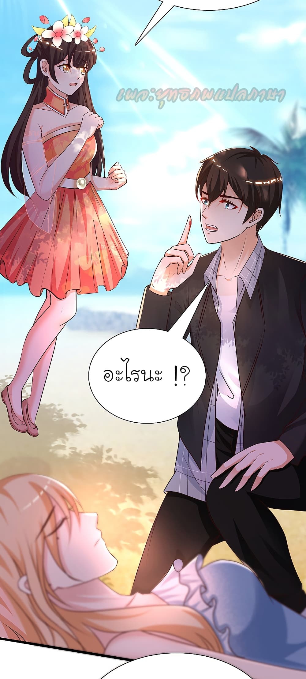 The Strongest Peach Blossom ตอนที่ 185 แปลไทย รูปที่ 19