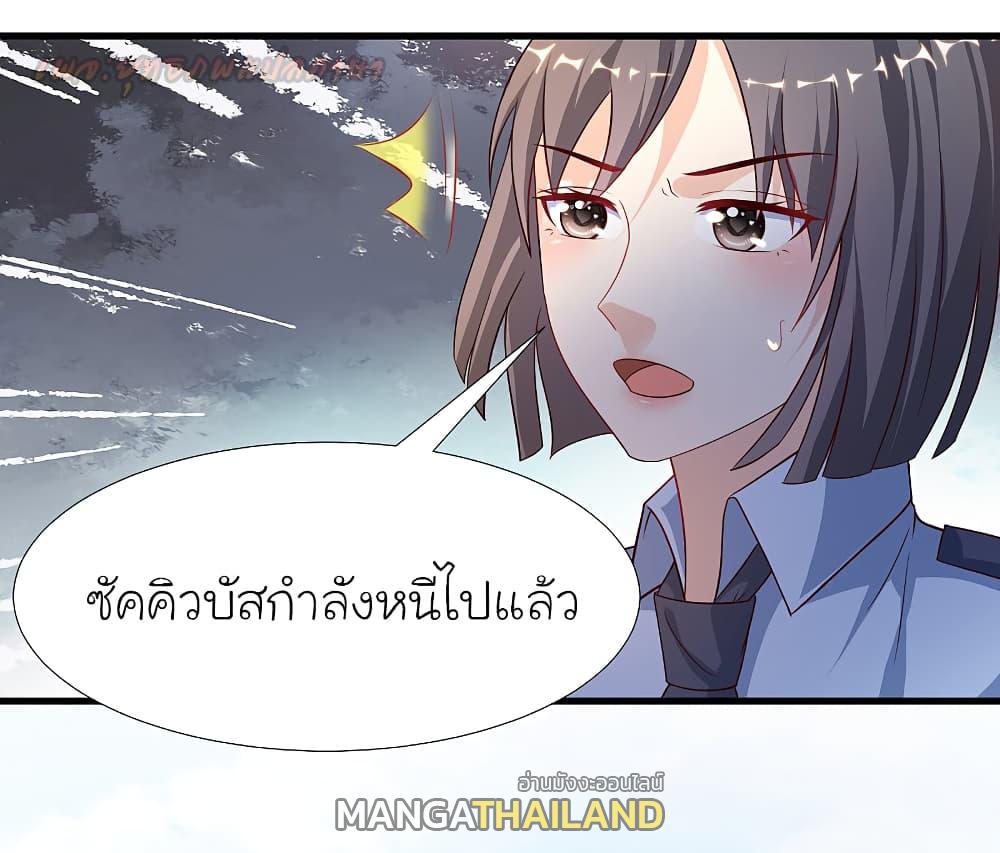 The Strongest Peach Blossom ตอนที่ 185 แปลไทย รูปที่ 2