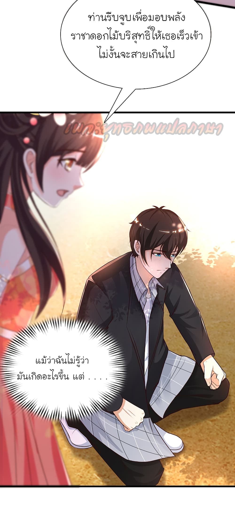 The Strongest Peach Blossom ตอนที่ 185 แปลไทย รูปที่ 20