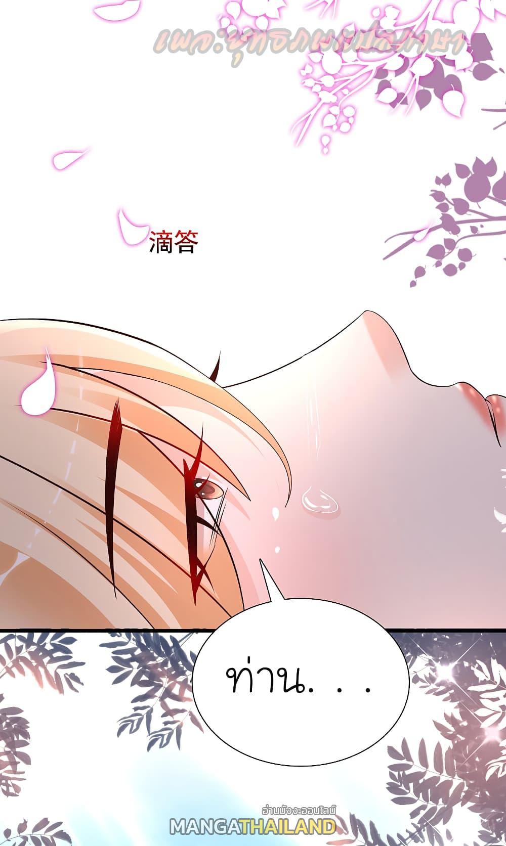 The Strongest Peach Blossom ตอนที่ 185 แปลไทย รูปที่ 26