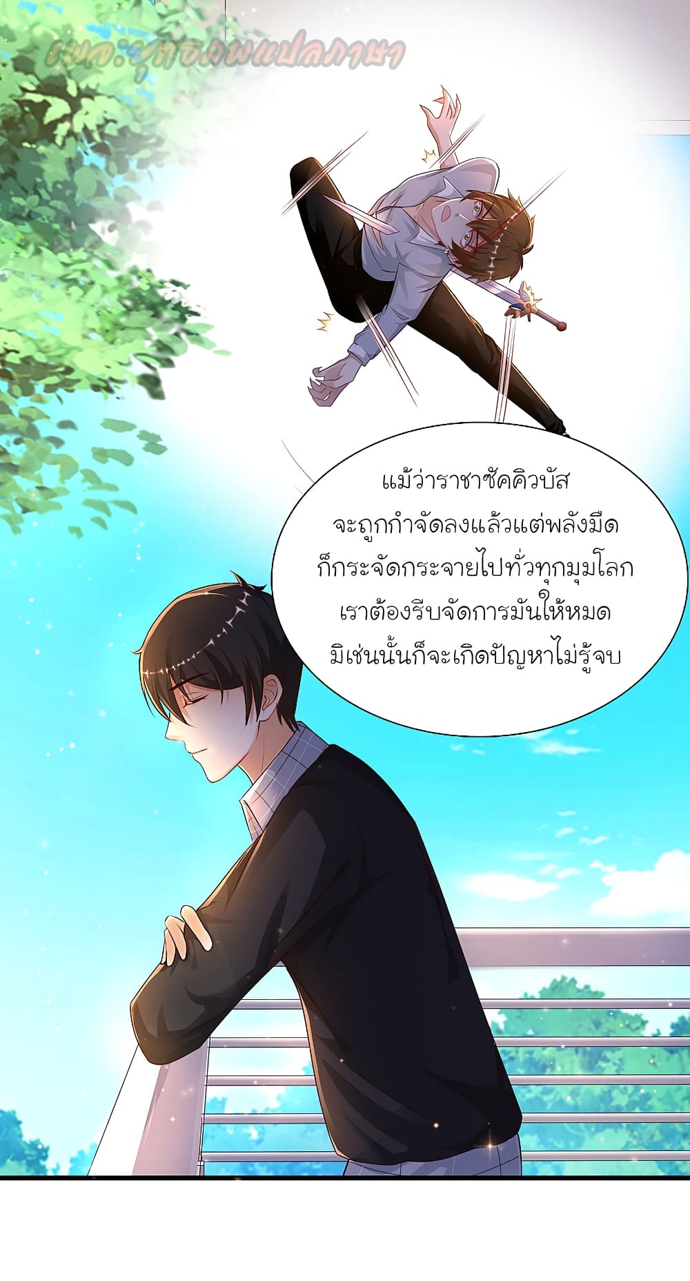 The Strongest Peach Blossom ตอนที่ 185 แปลไทย รูปที่ 32