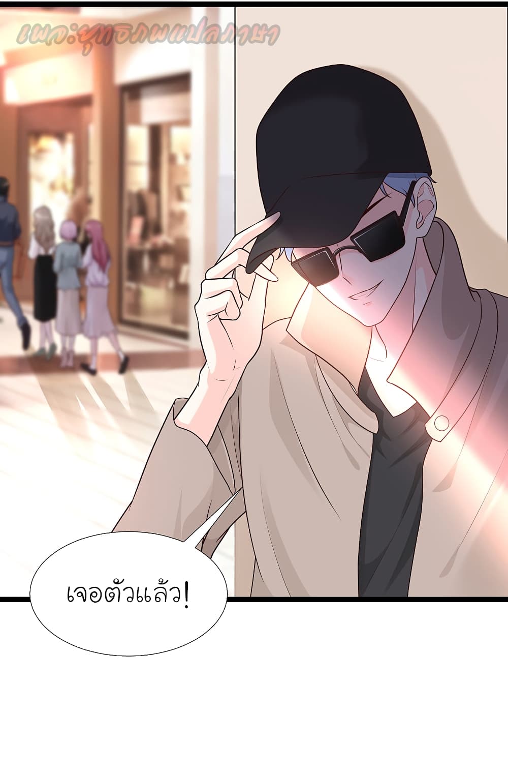 The Strongest Peach Blossom ตอนที่ 187 แปลไทย รูปที่ 14