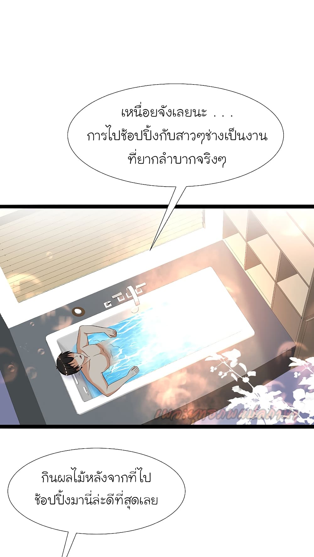 The Strongest Peach Blossom ตอนที่ 187 แปลไทย รูปที่ 16