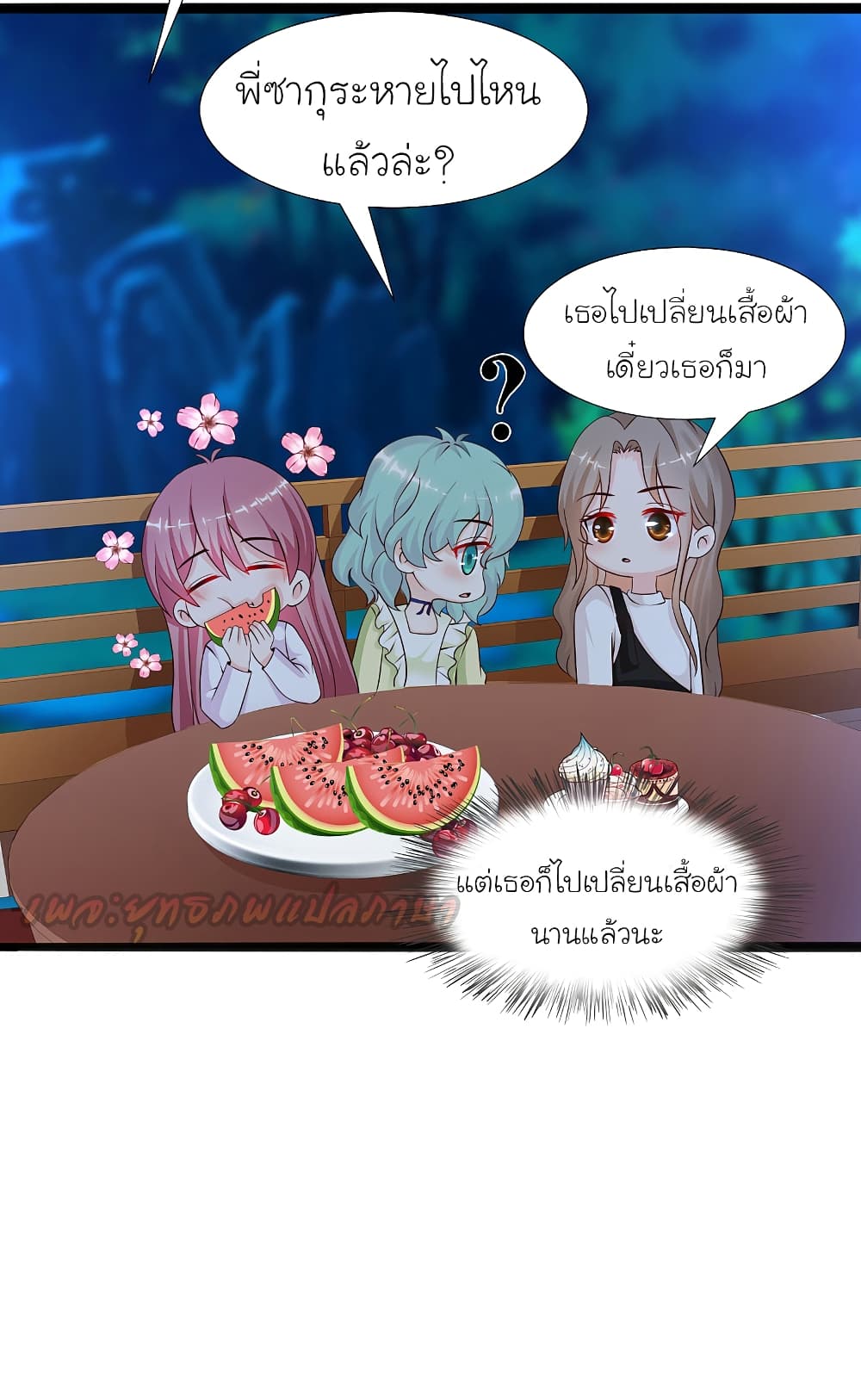 The Strongest Peach Blossom ตอนที่ 187 แปลไทย รูปที่ 17