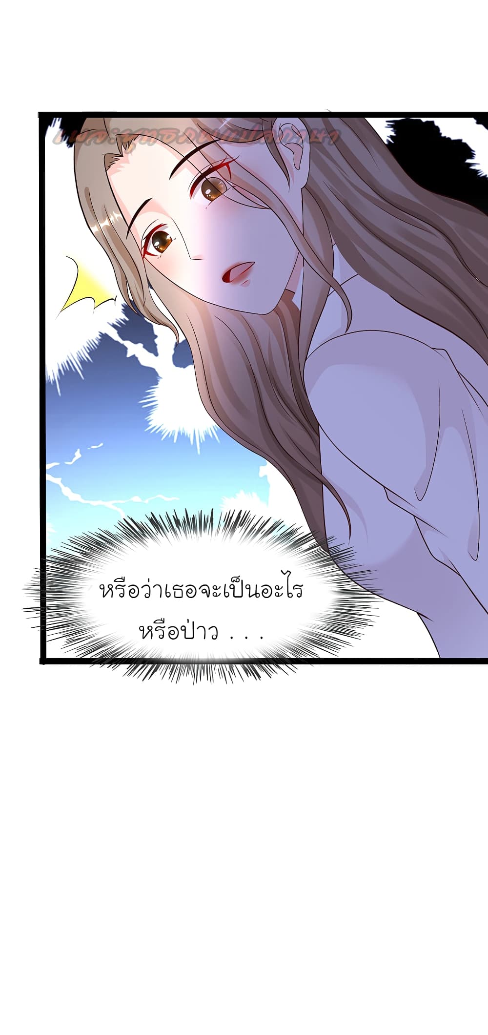 The Strongest Peach Blossom ตอนที่ 187 แปลไทย รูปที่ 18