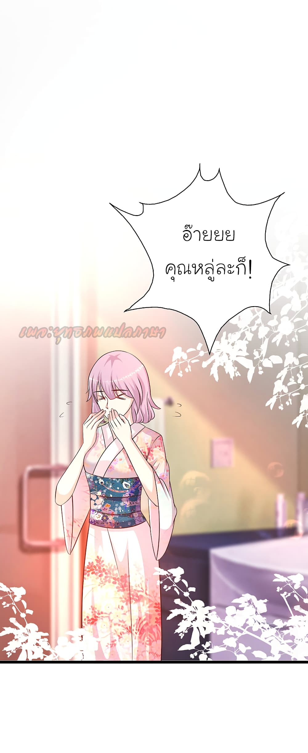 The Strongest Peach Blossom ตอนที่ 187 แปลไทย รูปที่ 24