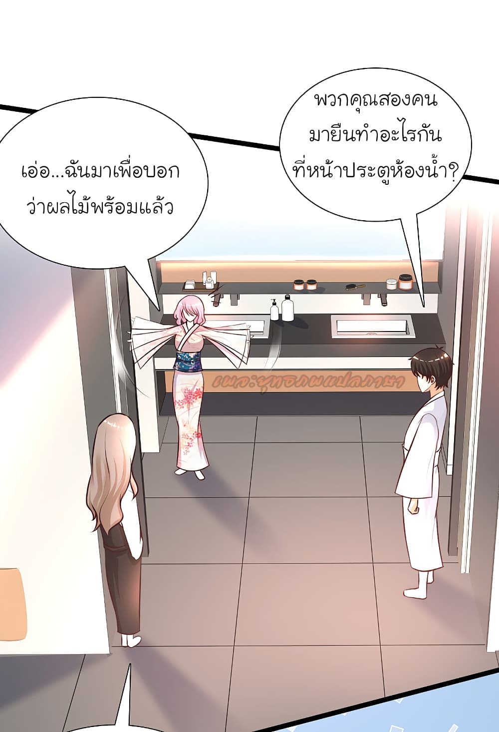 The Strongest Peach Blossom ตอนที่ 187 แปลไทย รูปที่ 27