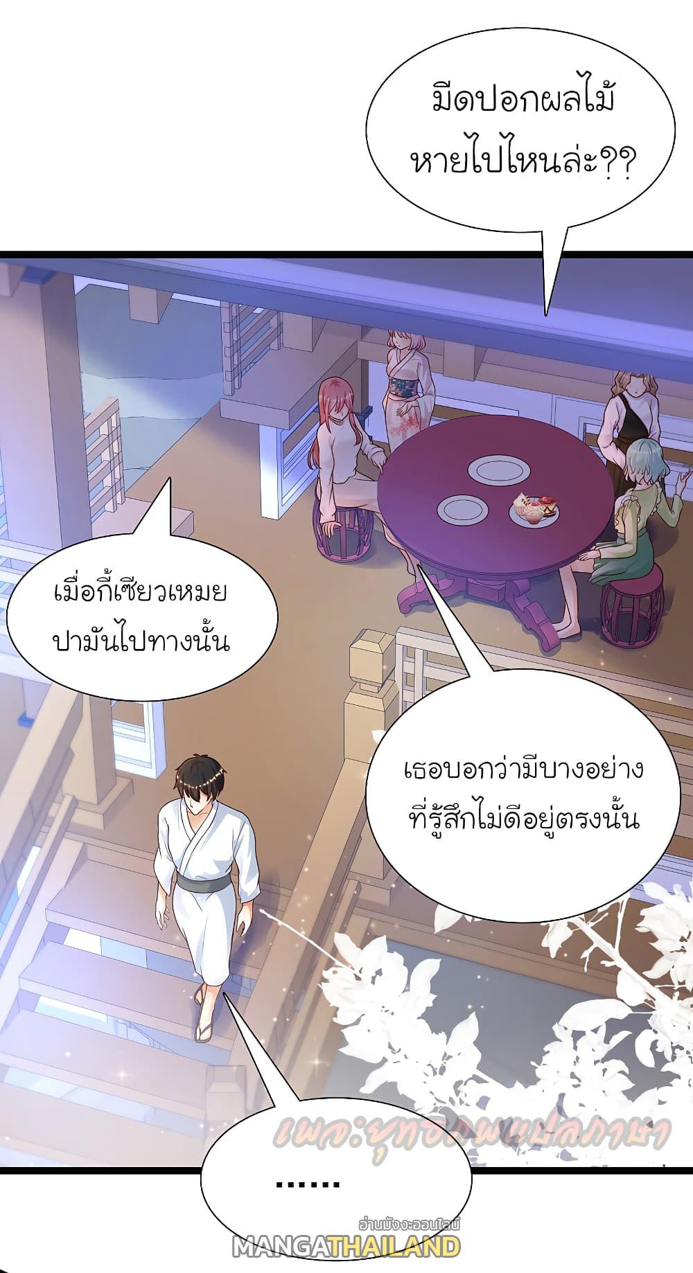 The Strongest Peach Blossom ตอนที่ 187 แปลไทย รูปที่ 35