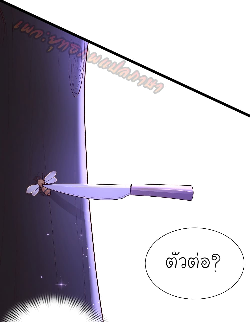 The Strongest Peach Blossom ตอนที่ 187 แปลไทย รูปที่ 36