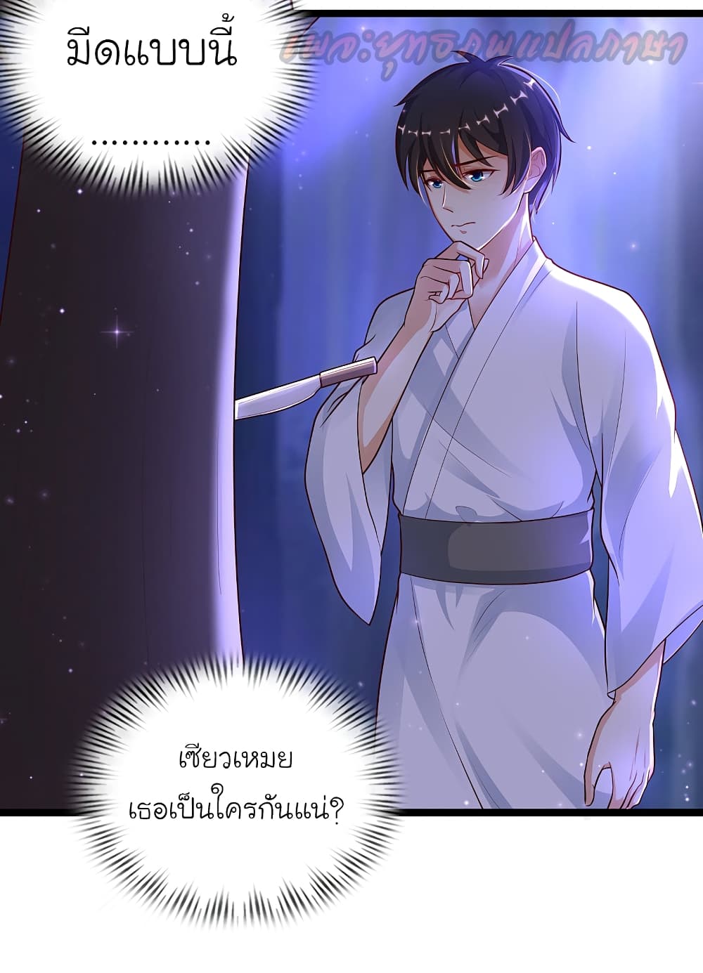 The Strongest Peach Blossom ตอนที่ 187 แปลไทย รูปที่ 37