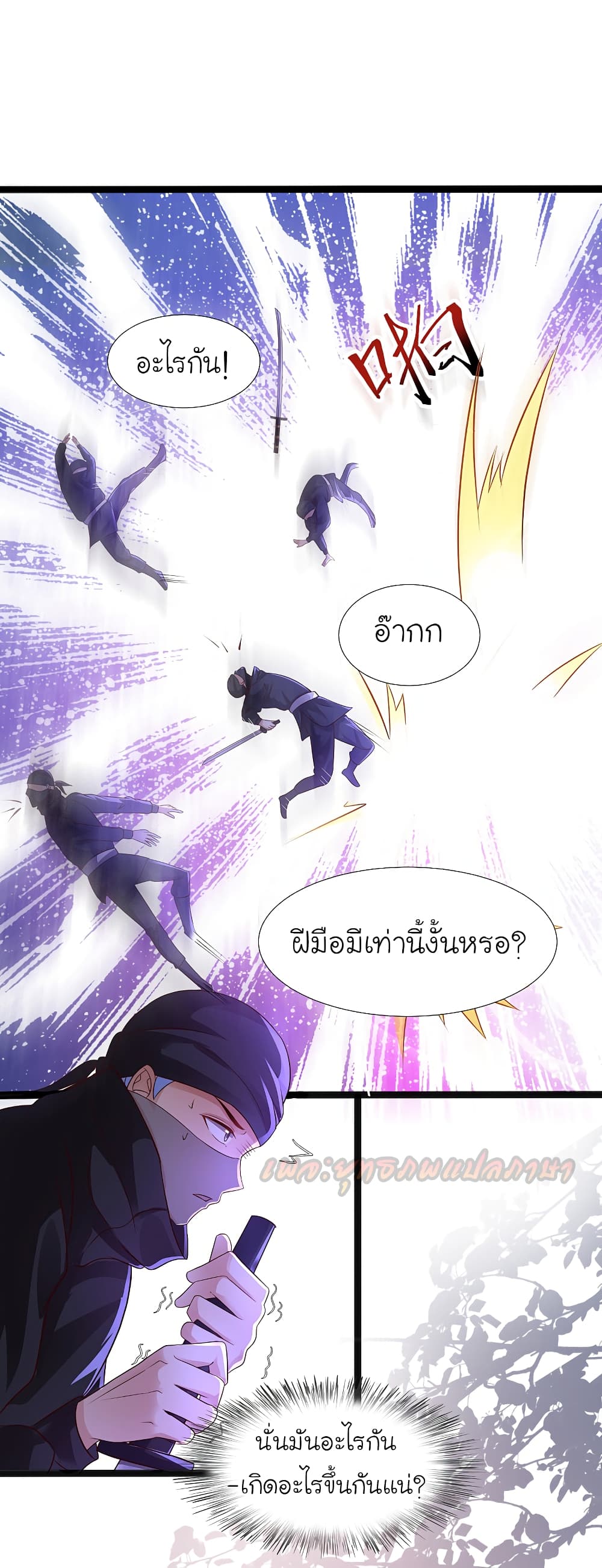 The Strongest Peach Blossom ตอนที่ 188 แปลไทย รูปที่ 10