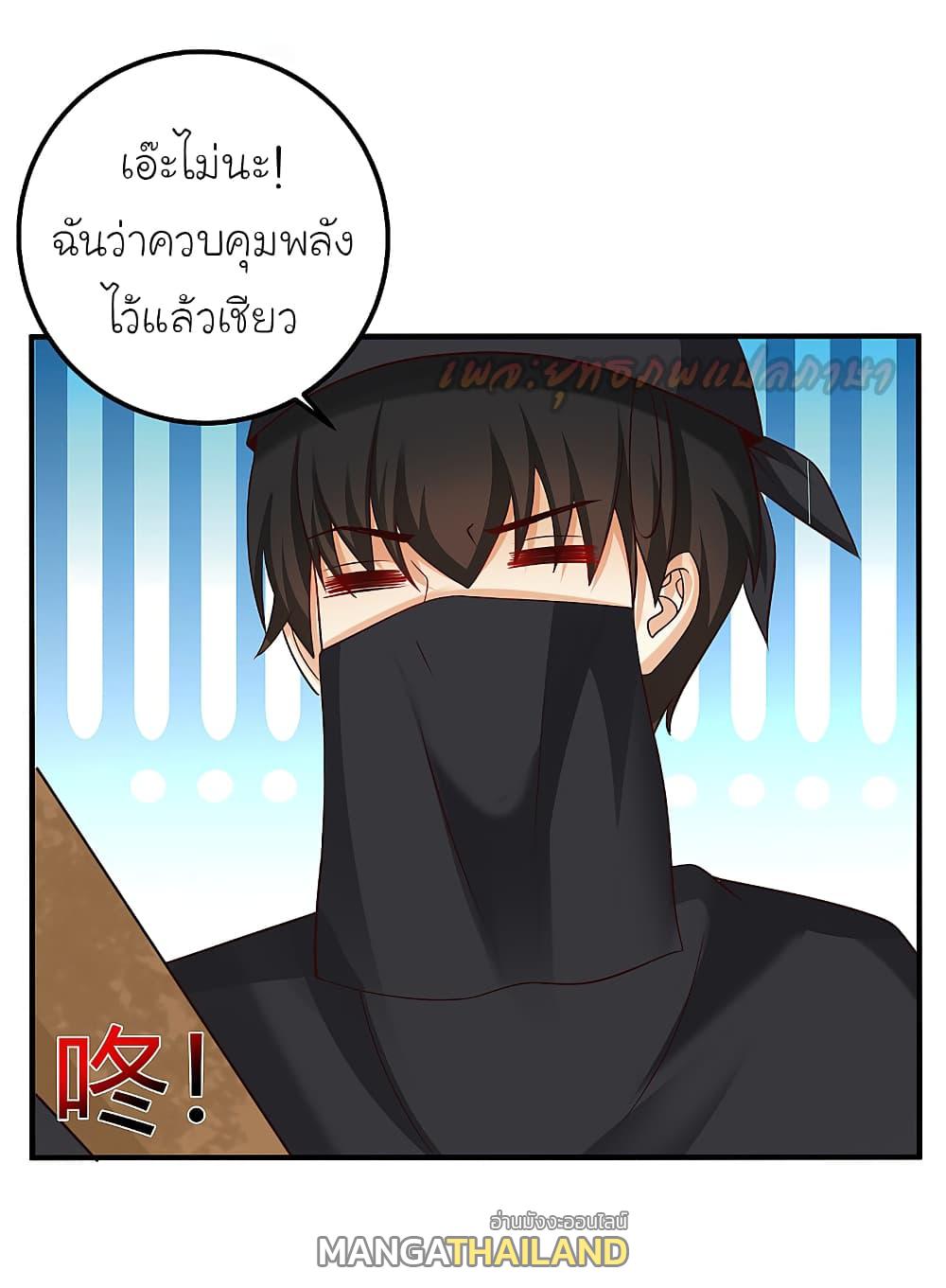 The Strongest Peach Blossom ตอนที่ 188 แปลไทย รูปที่ 30