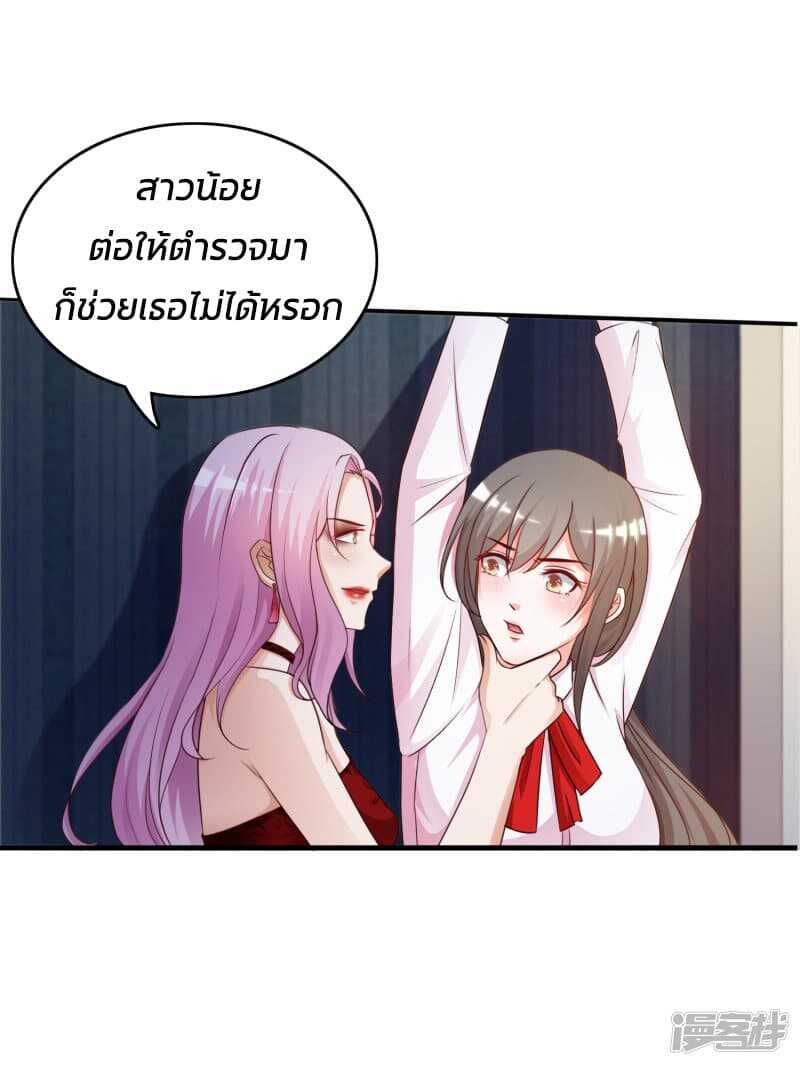 The Strongest Peach Blossom ตอนที่ 19 แปลไทย รูปที่ 12