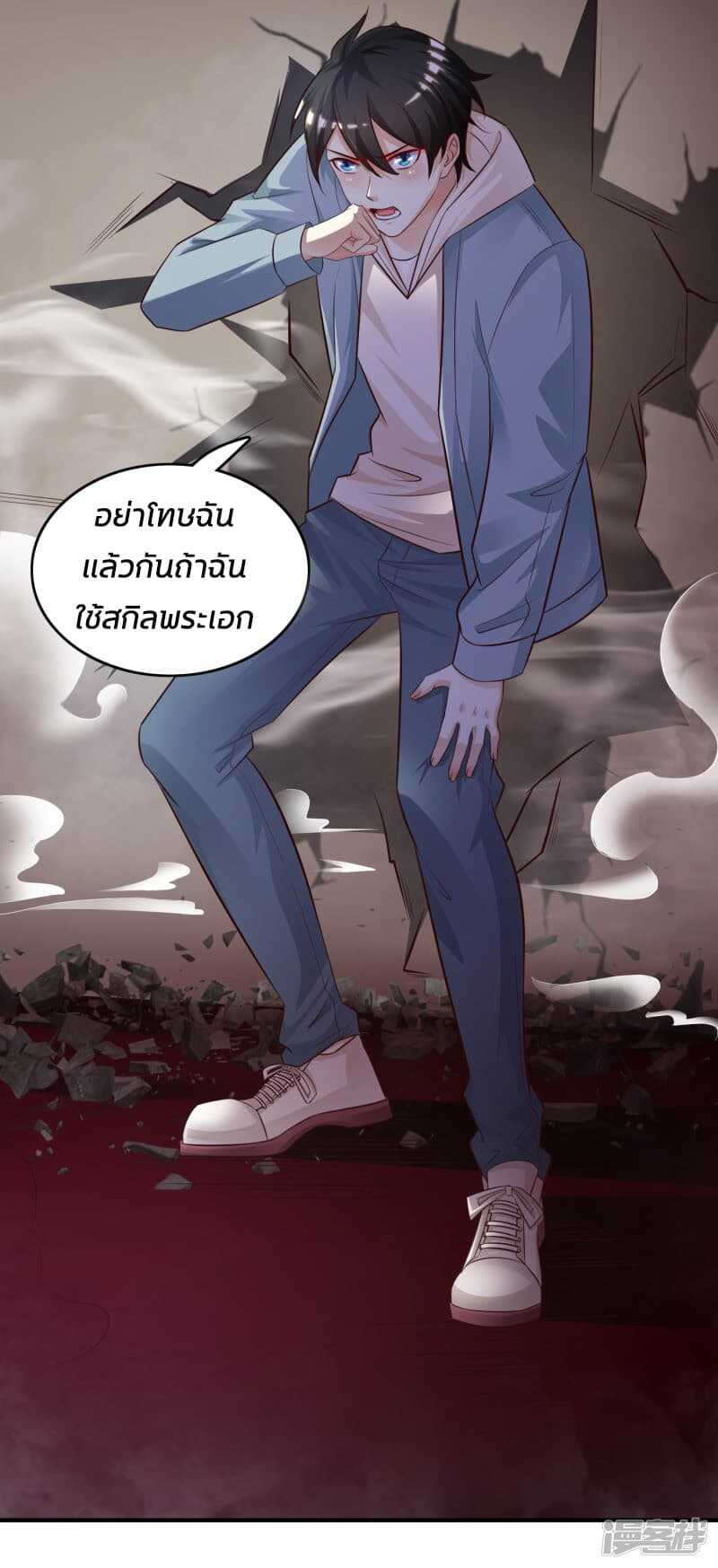 The Strongest Peach Blossom ตอนที่ 19 แปลไทย รูปที่ 33