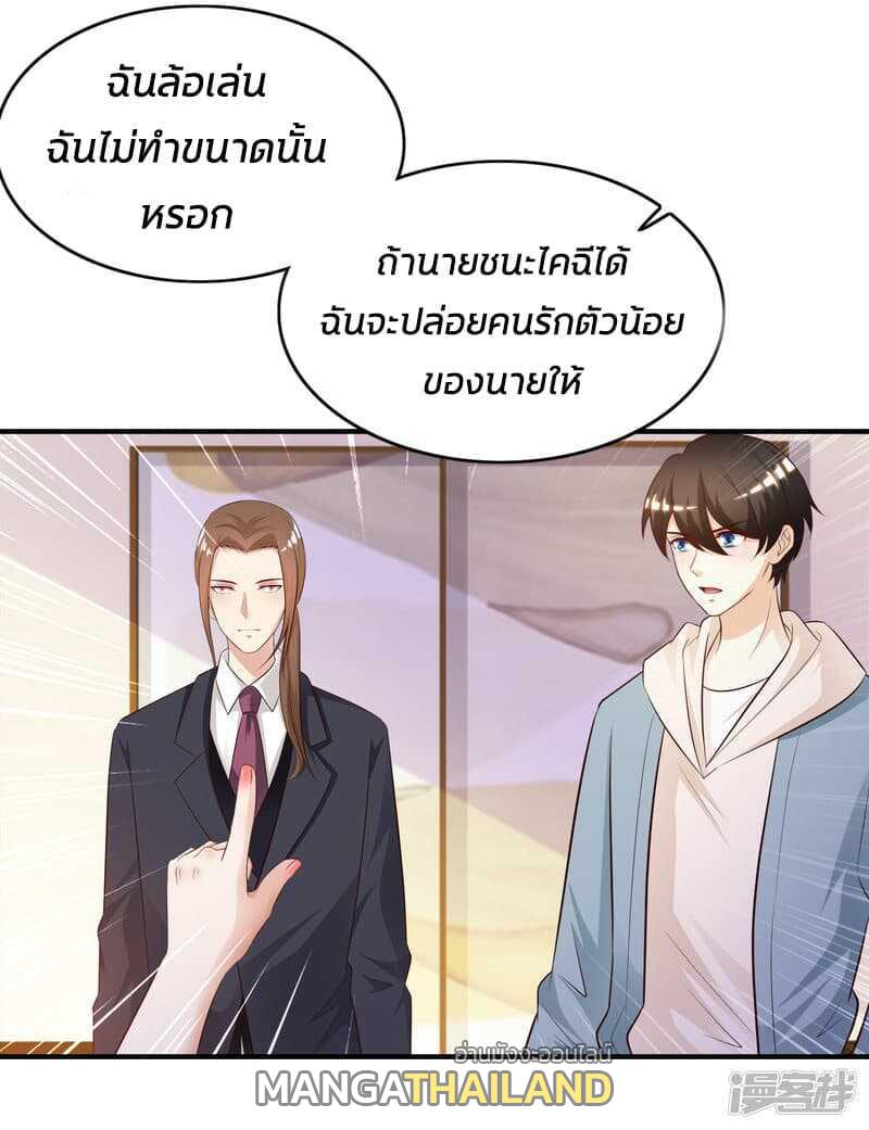 The Strongest Peach Blossom ตอนที่ 19 แปลไทย รูปที่ 6