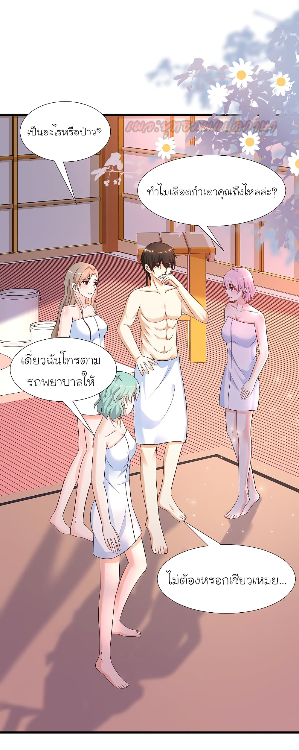 The Strongest Peach Blossom ตอนที่ 191 แปลไทย รูปที่ 12