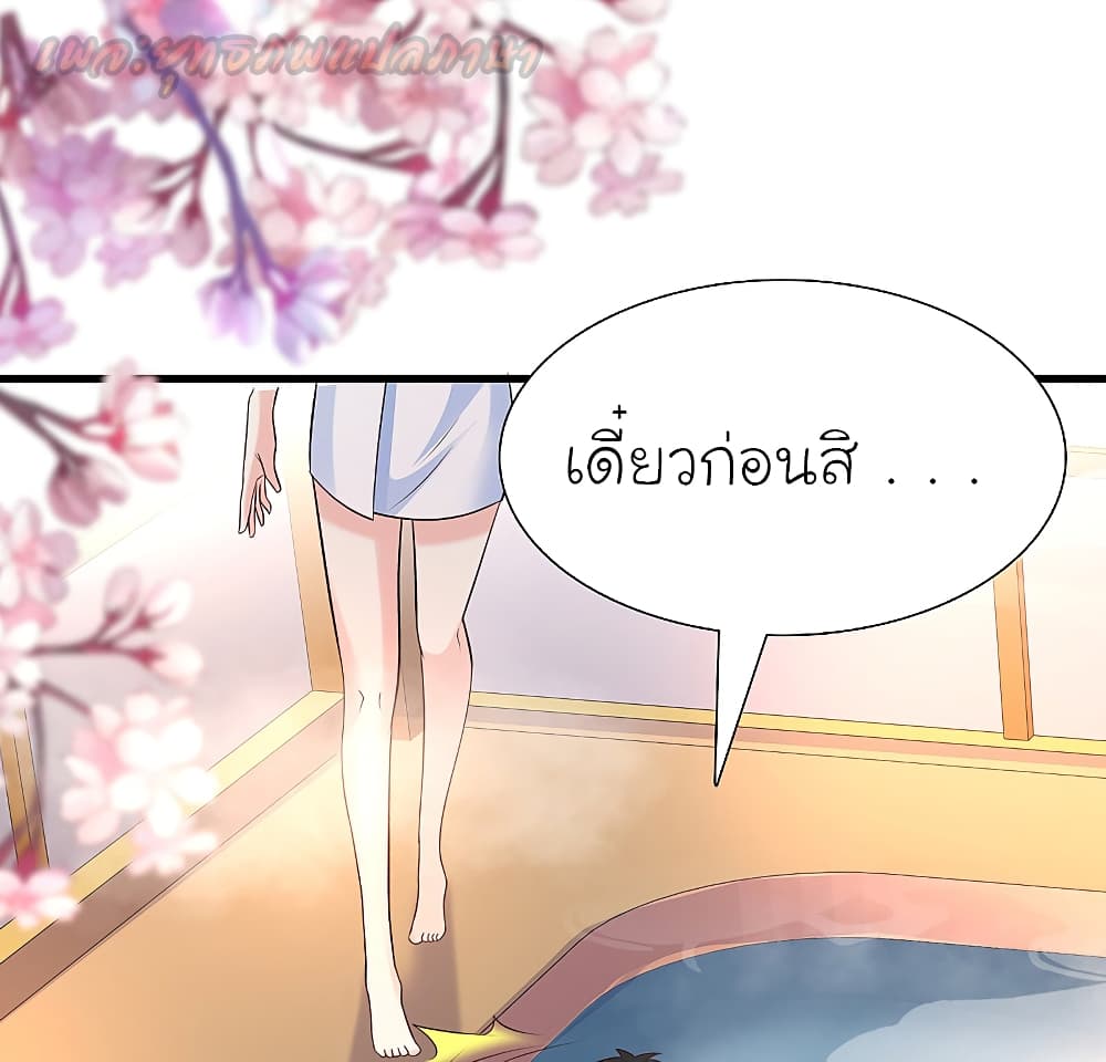 The Strongest Peach Blossom ตอนที่ 191 แปลไทย รูปที่ 2