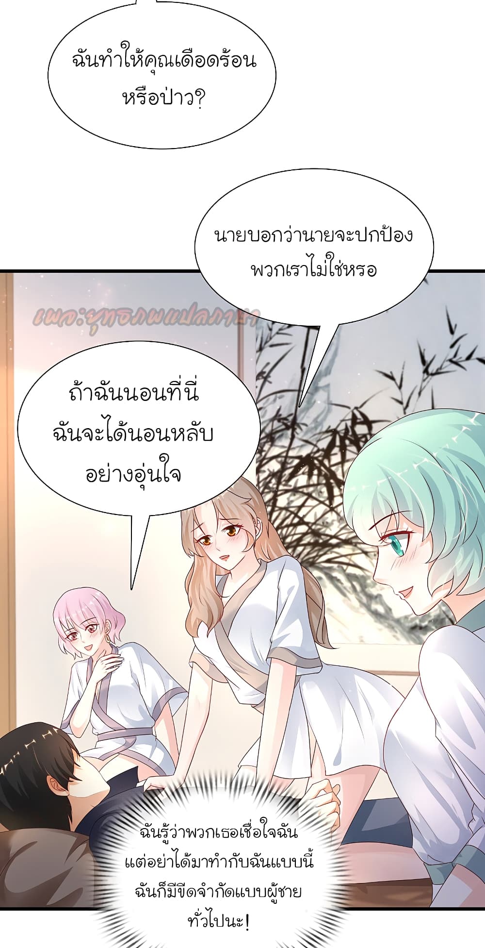 The Strongest Peach Blossom ตอนที่ 191 แปลไทย รูปที่ 20