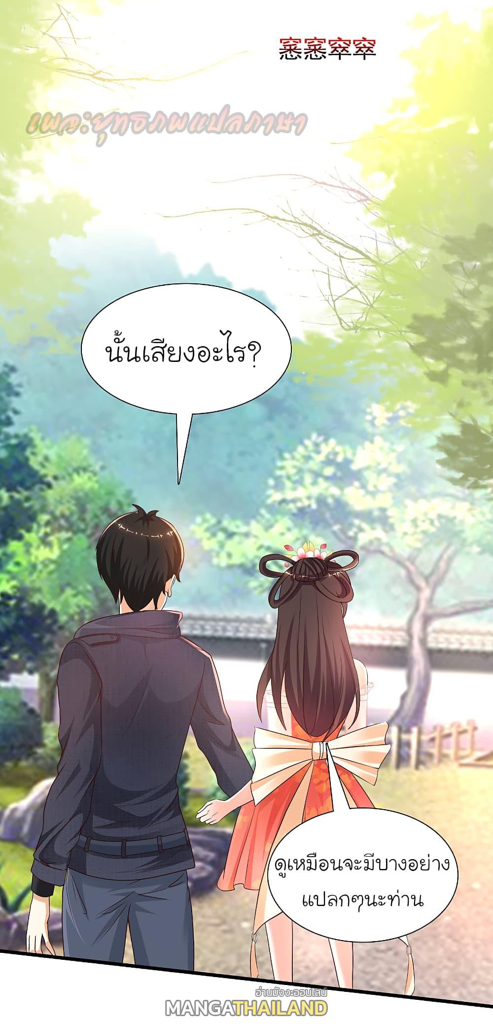 The Strongest Peach Blossom ตอนที่ 191 แปลไทย รูปที่ 29