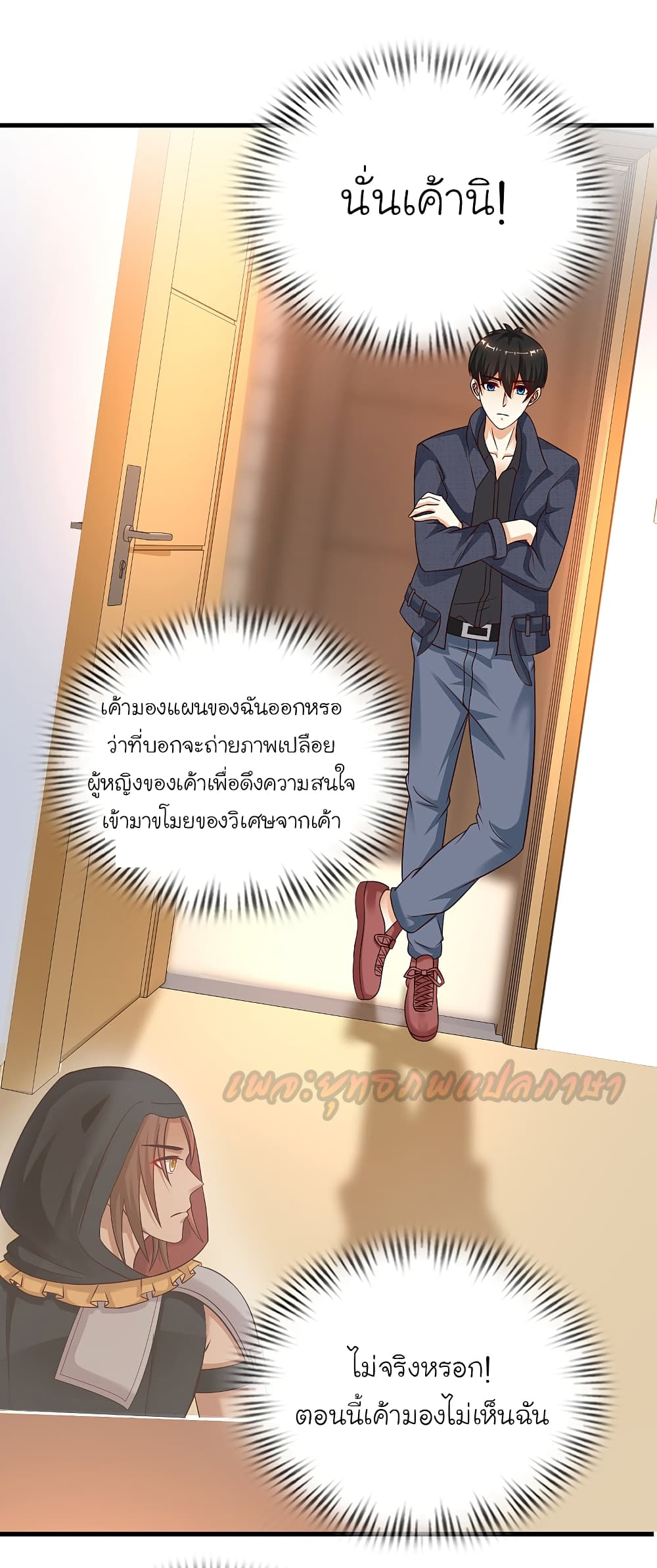 The Strongest Peach Blossom ตอนที่ 191 แปลไทย รูปที่ 31