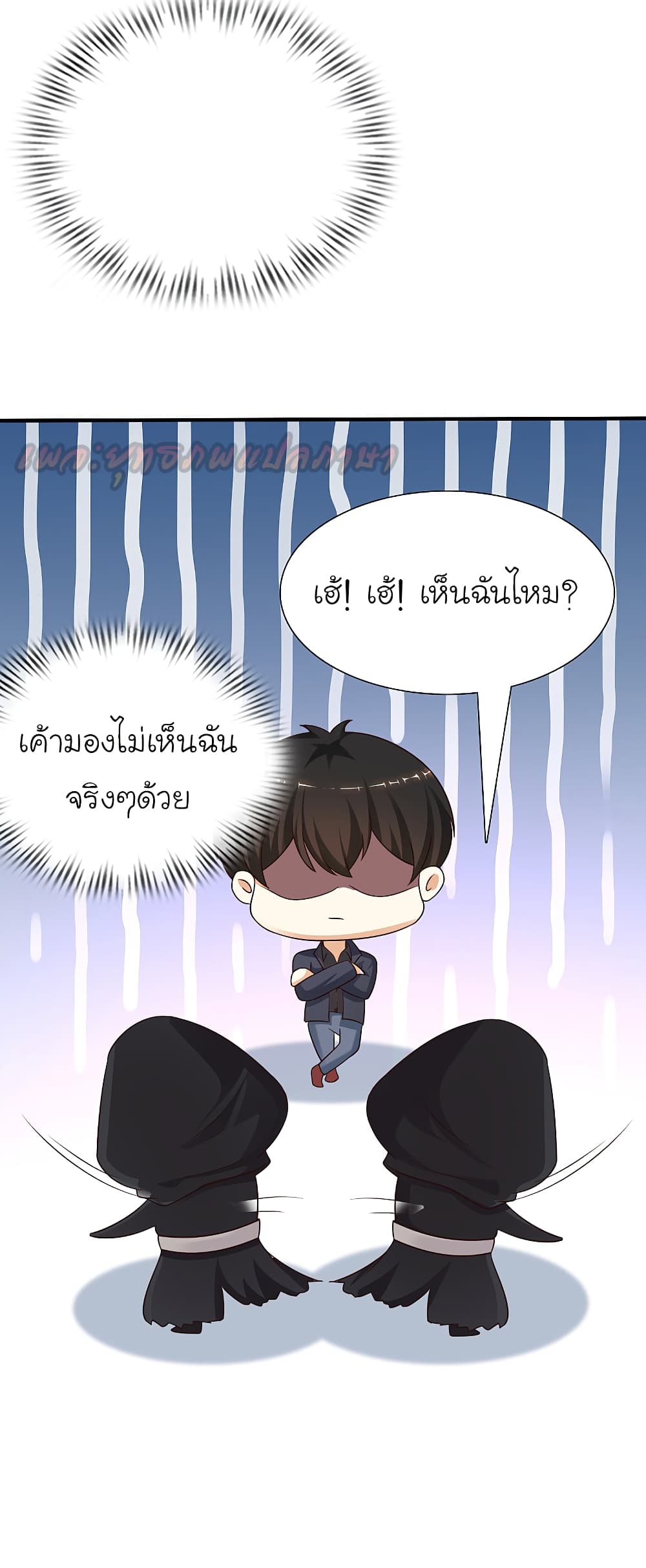 The Strongest Peach Blossom ตอนที่ 191 แปลไทย รูปที่ 32